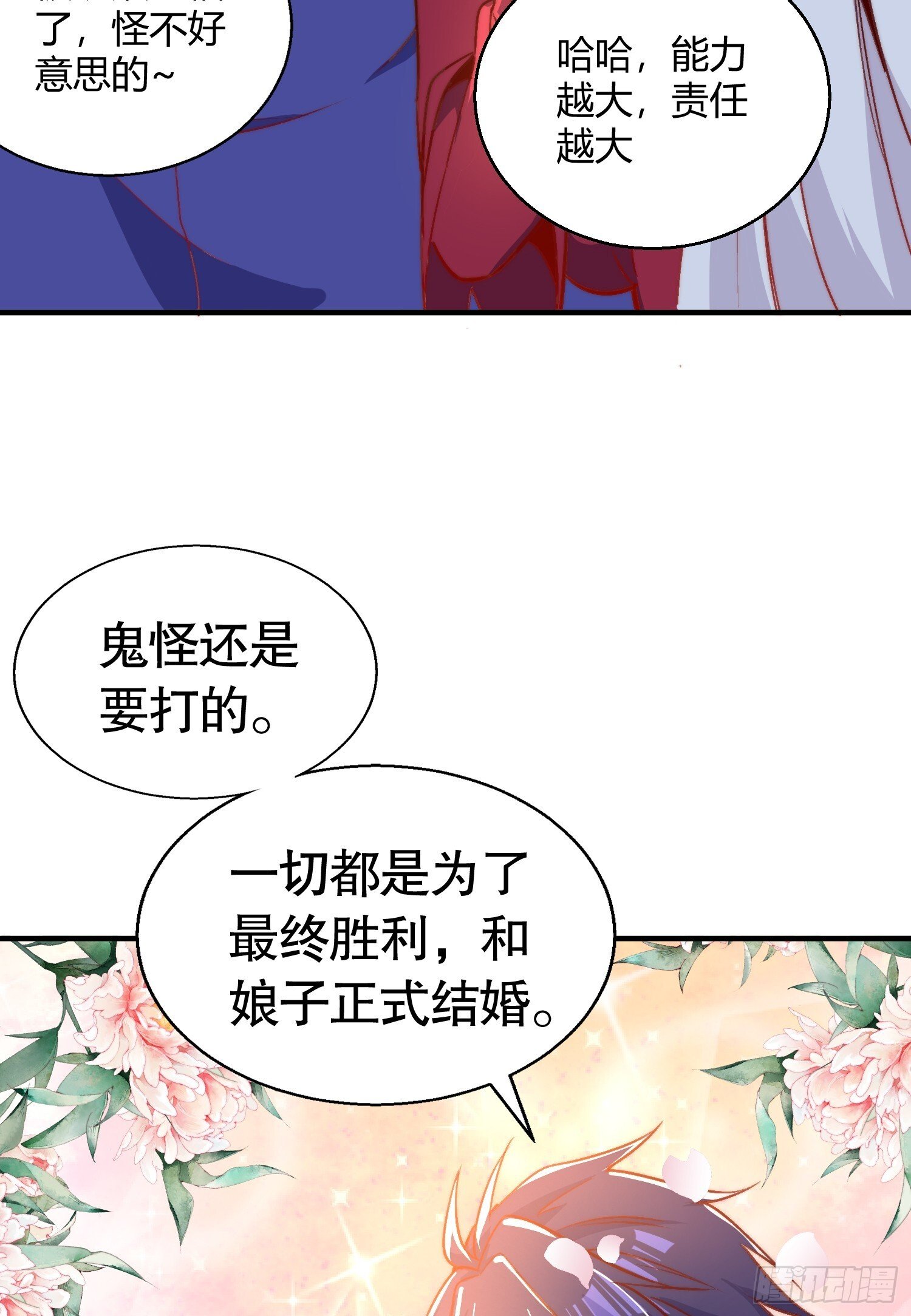 第161话 西国的零元抢购28