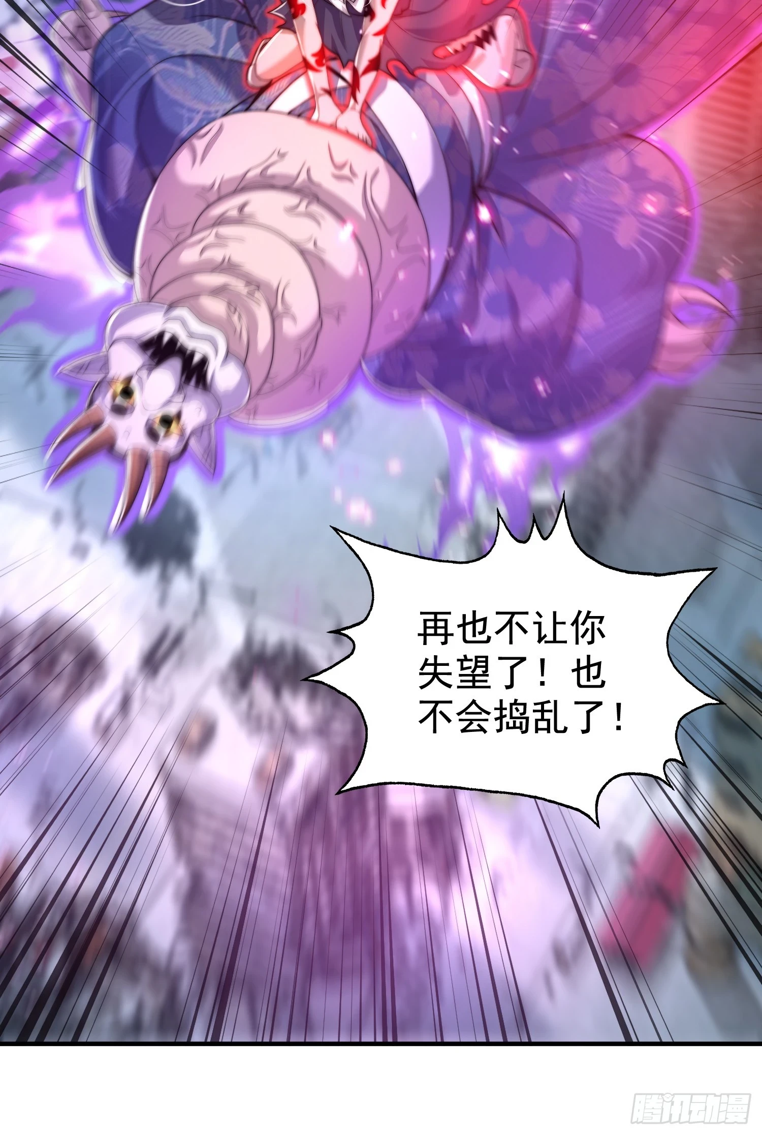 第116话 林汐VS飞头蛮68
