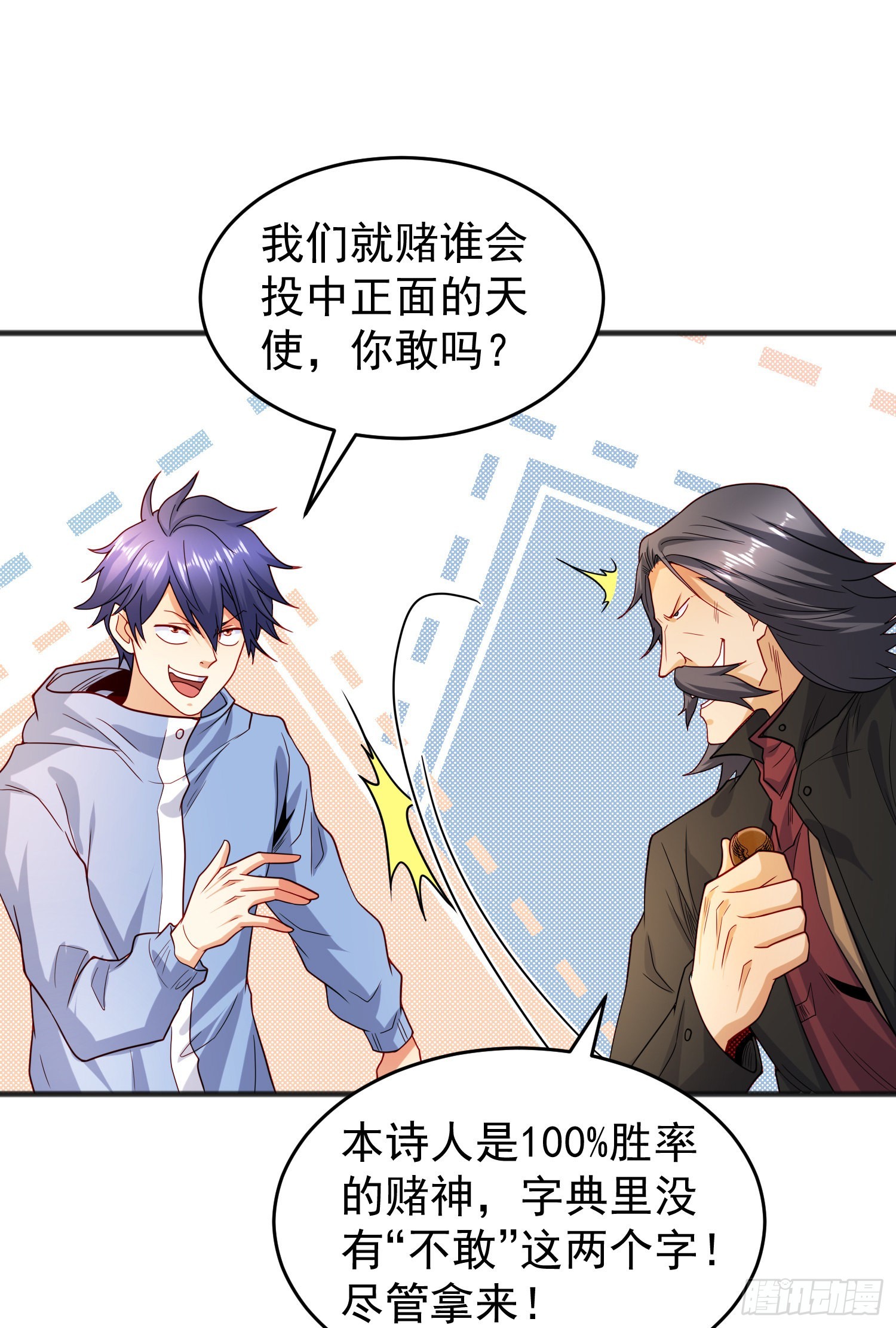 第78话 玩命的硬币游戏21