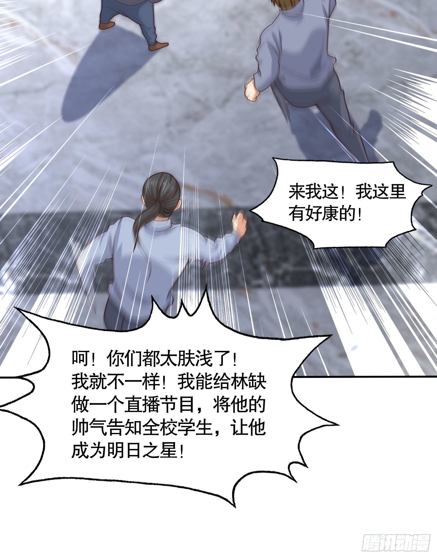 第6话 美女导师逼我入学50