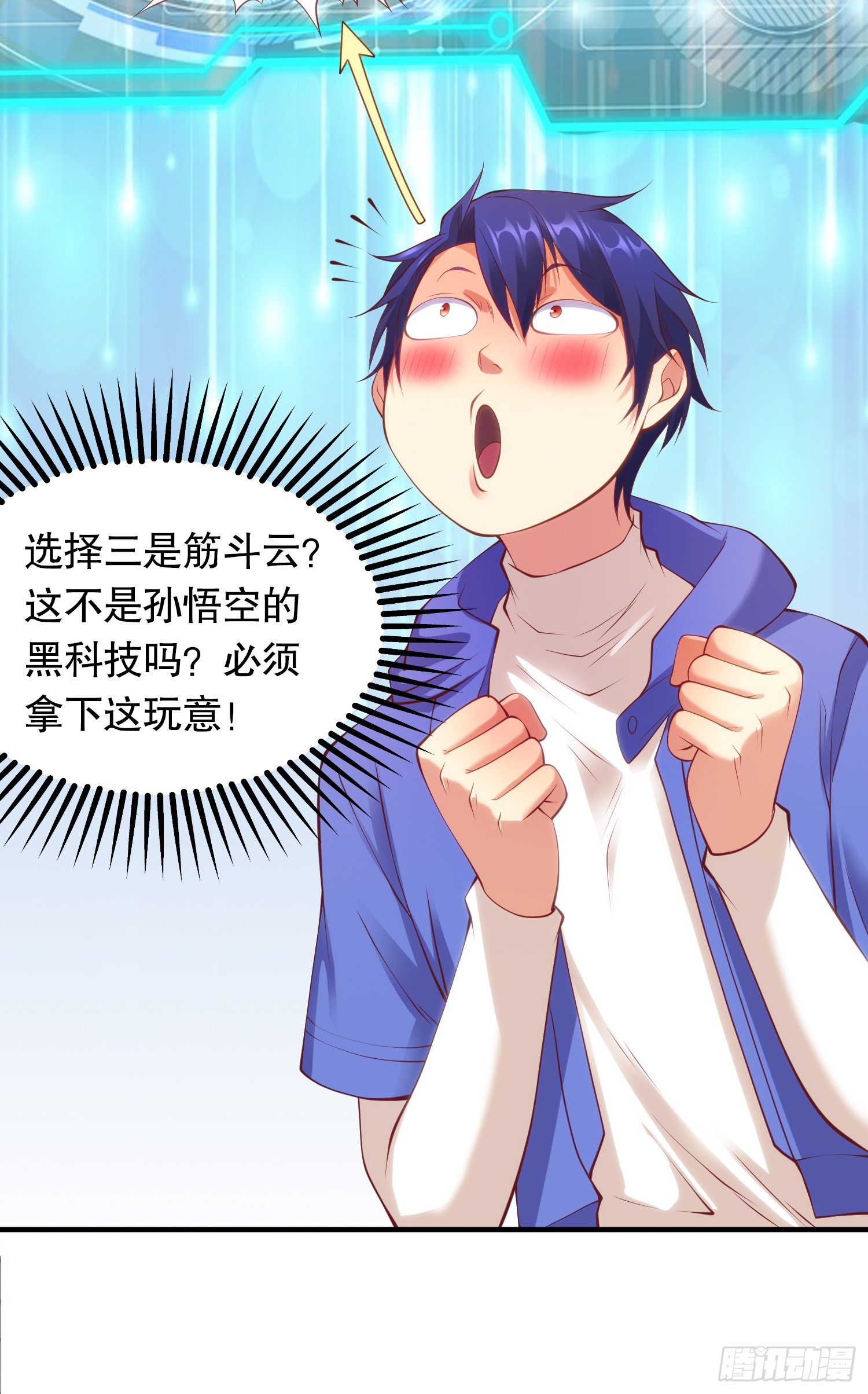 第103话 红叶加入巡夜司67