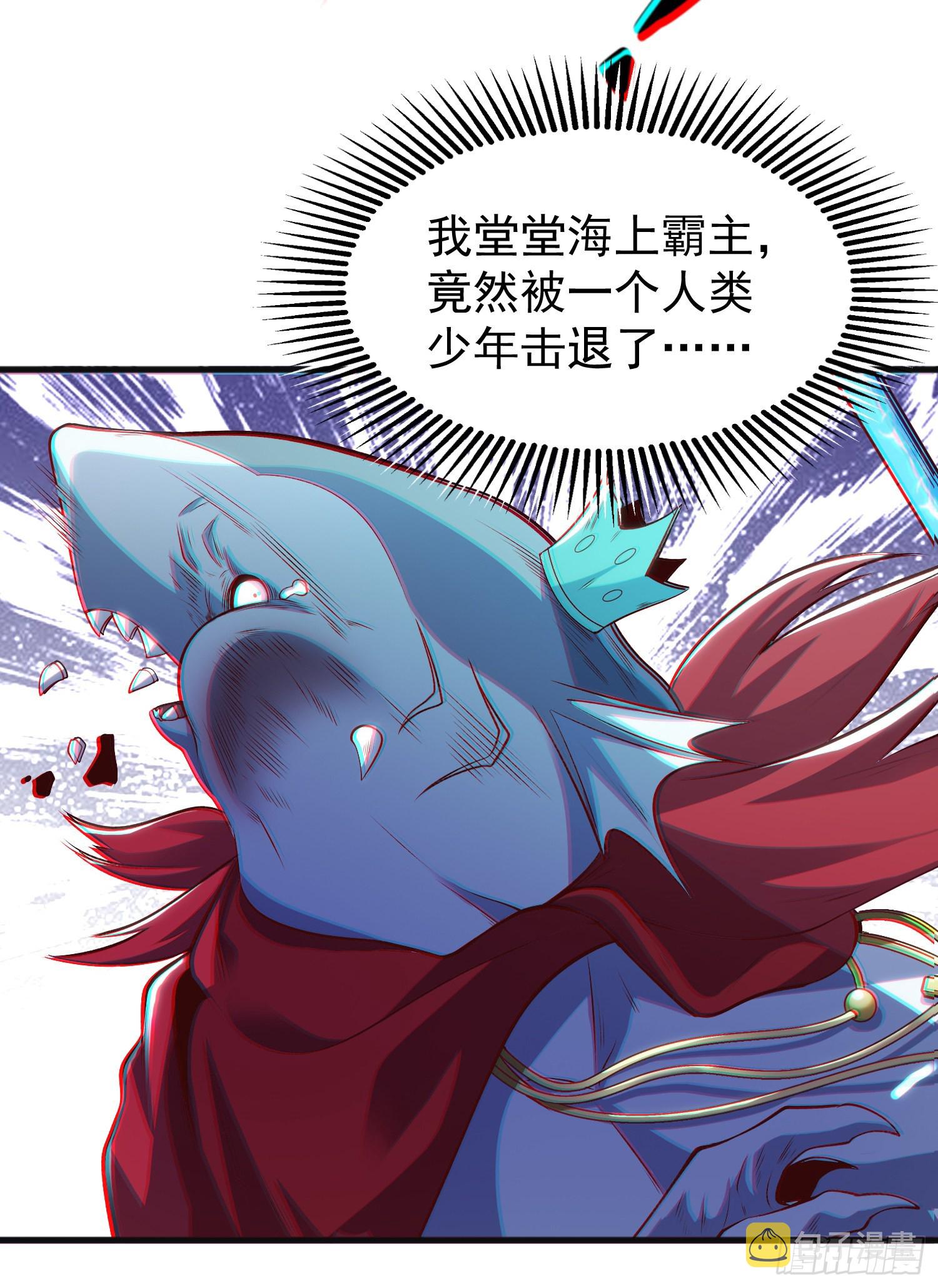 第73话千里送鱼头59