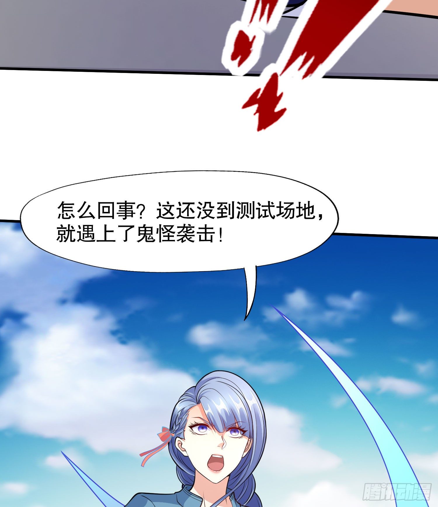 第4话 灵车魔来袭！17