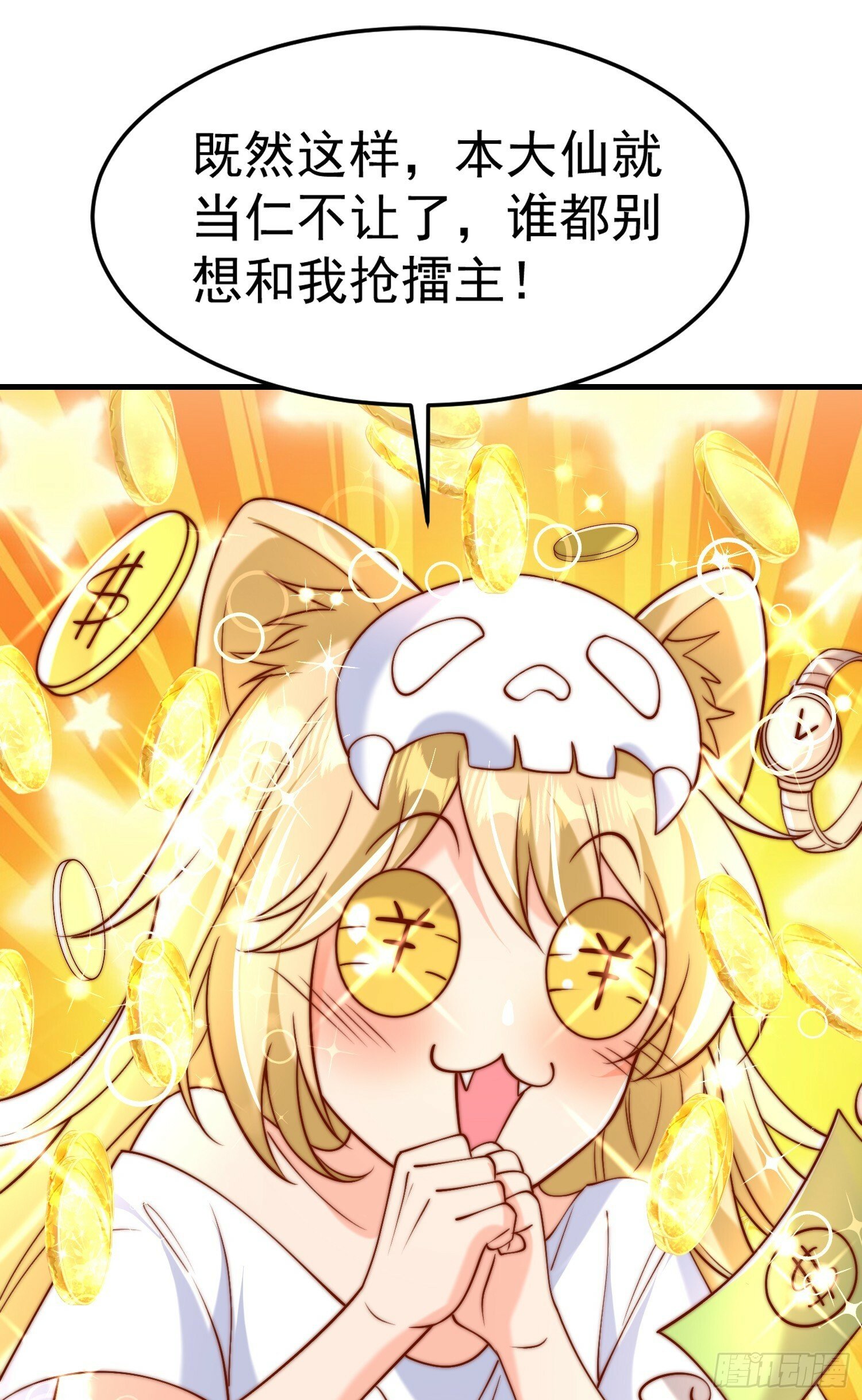 第148话 在鬼城里打擂台！50