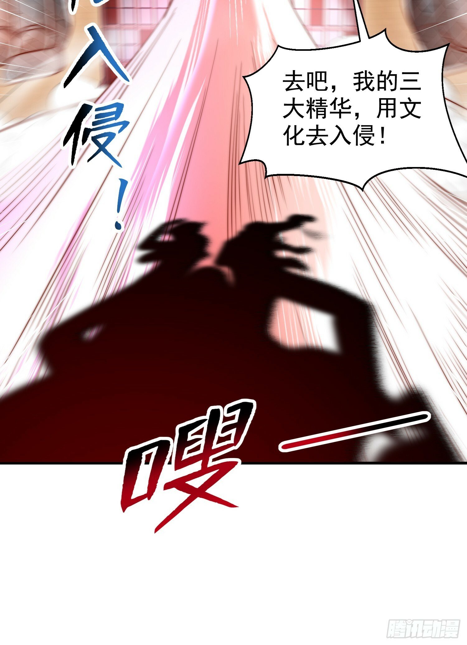 第137话 文化入侵的战斗！37
