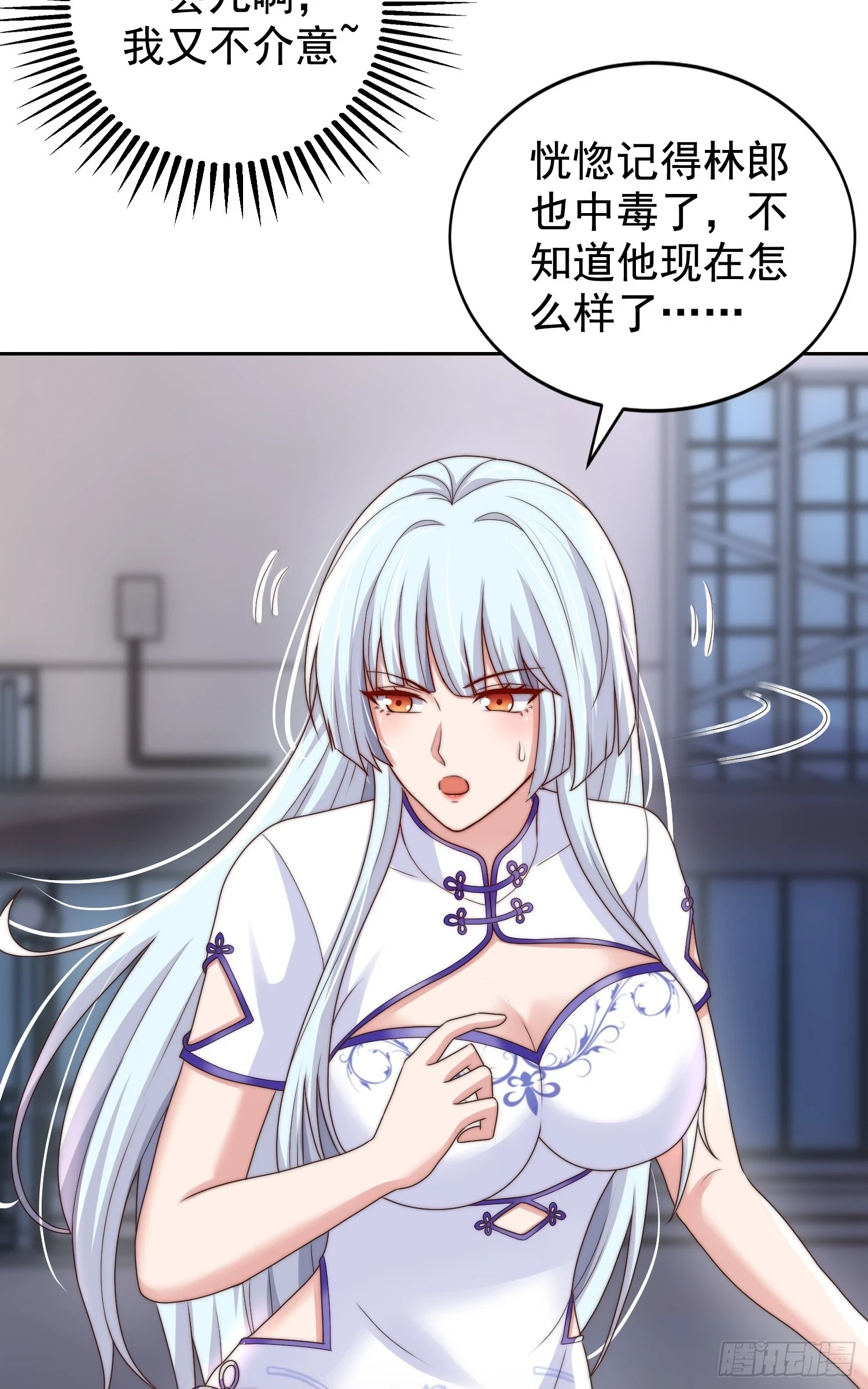 第119话 蜘蛛女王新妇罗！27