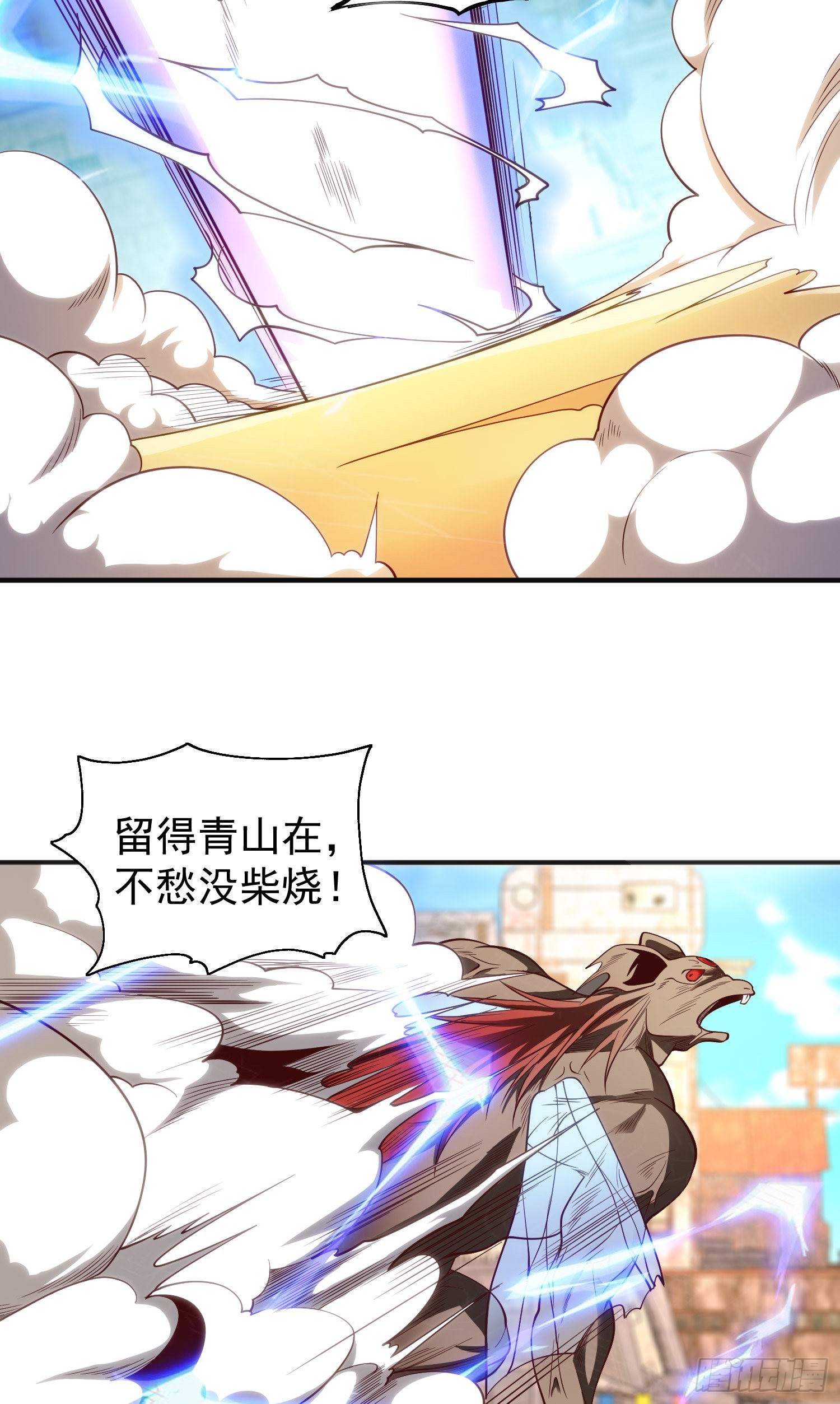 第60话红叶被人发现了？46