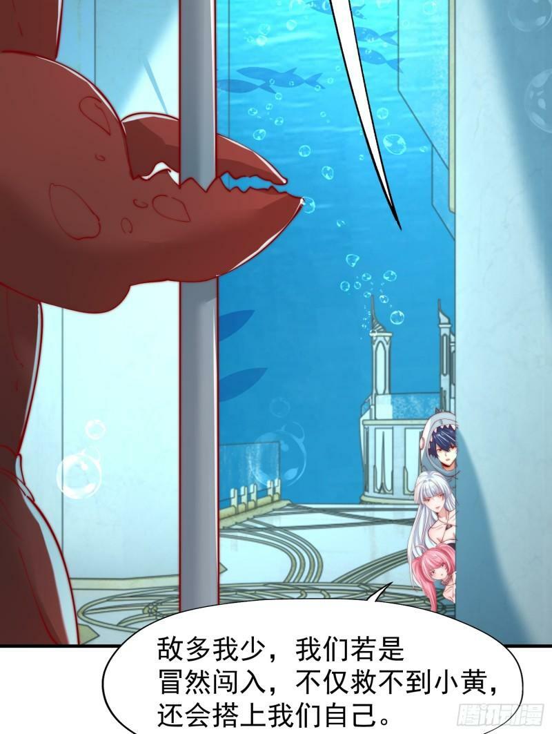 第142话 黄皮子当了驸马爷？51