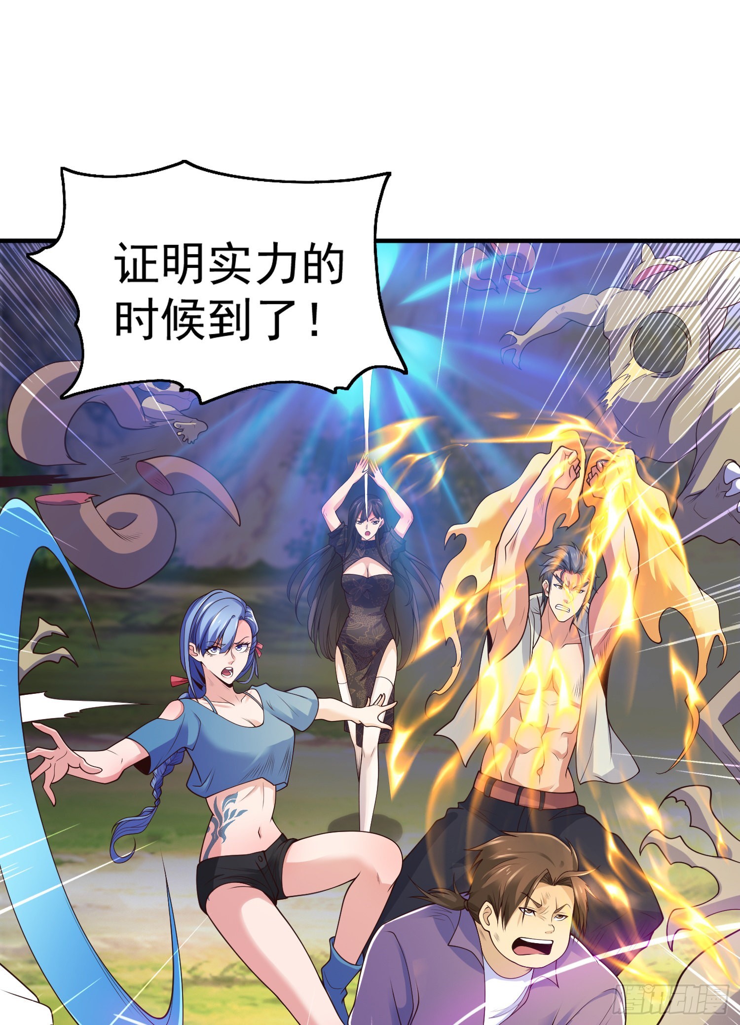 第69话沧澜山脉之乱40
