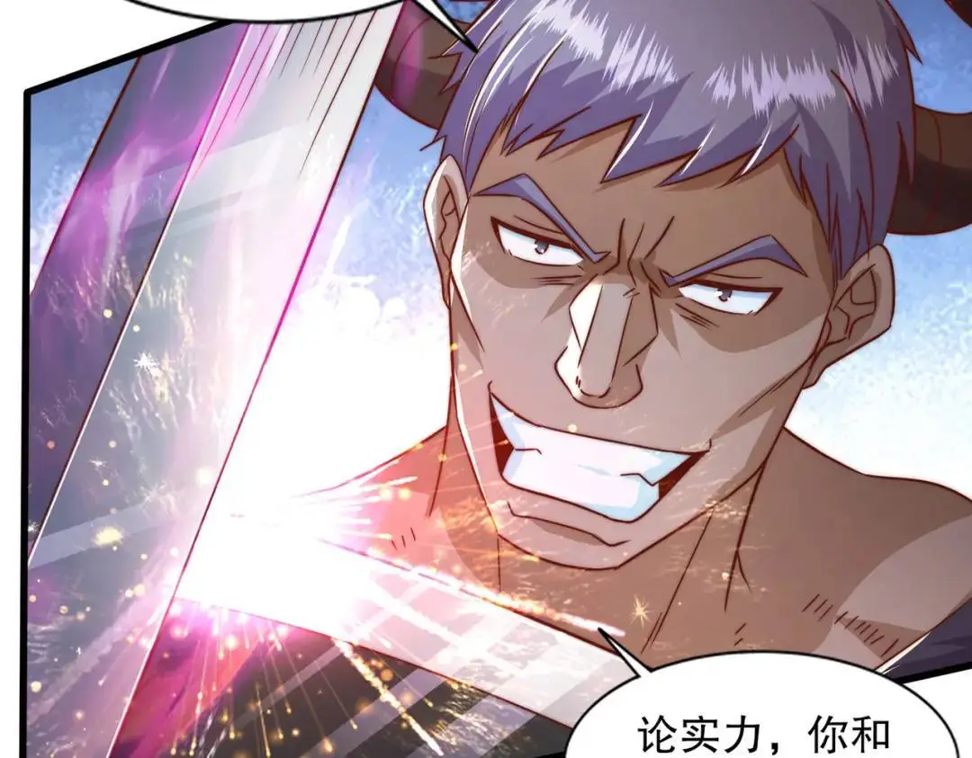 第177话 黑牛当面绿了情敌？102