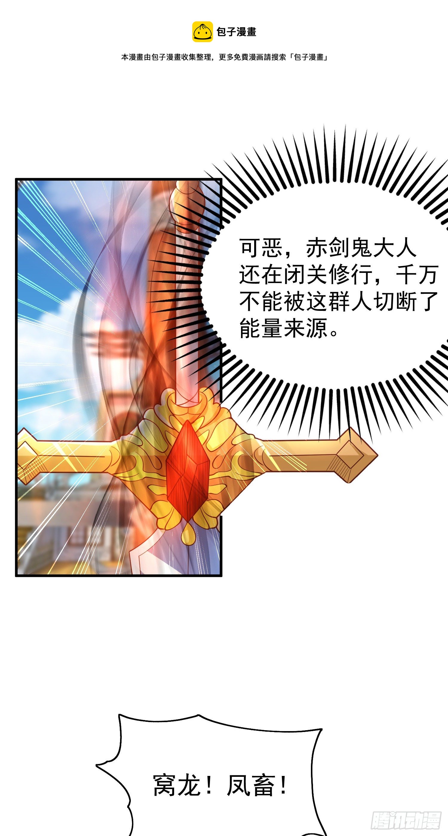 第40话 进击的社畜！64