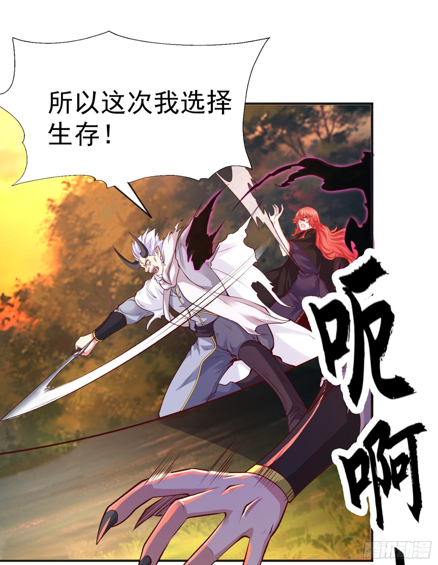 第50话 沧澜学院的叛徒53