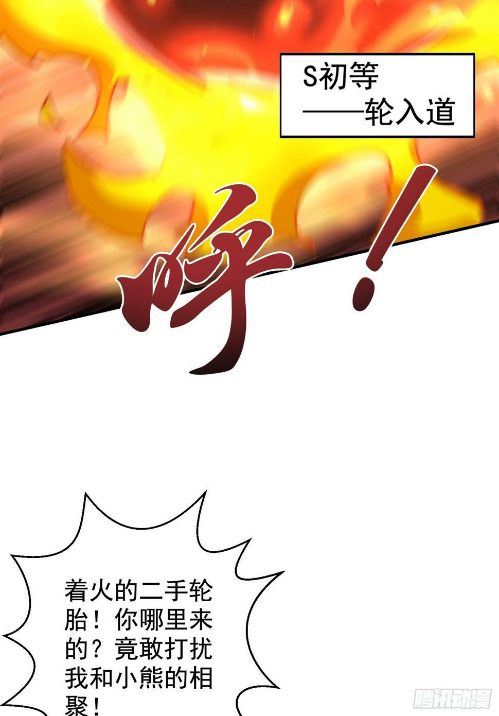 第127话 林汐恢复人类形态71