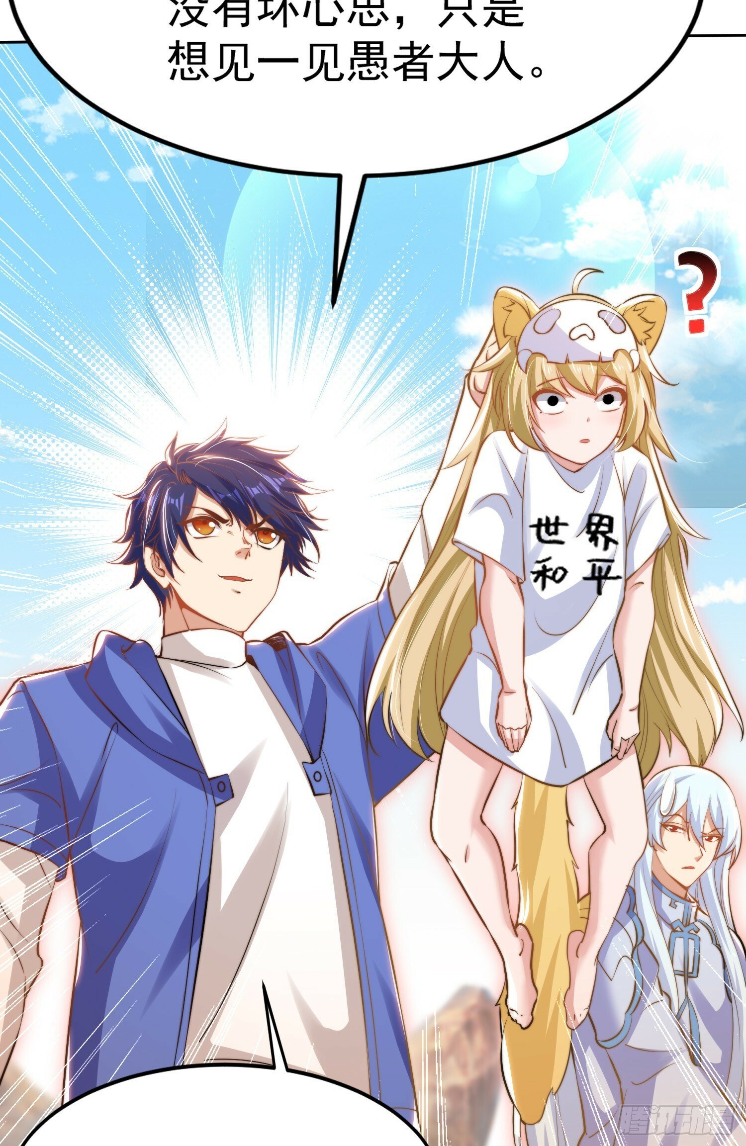第146话 指鼠为鸭的魔术师40