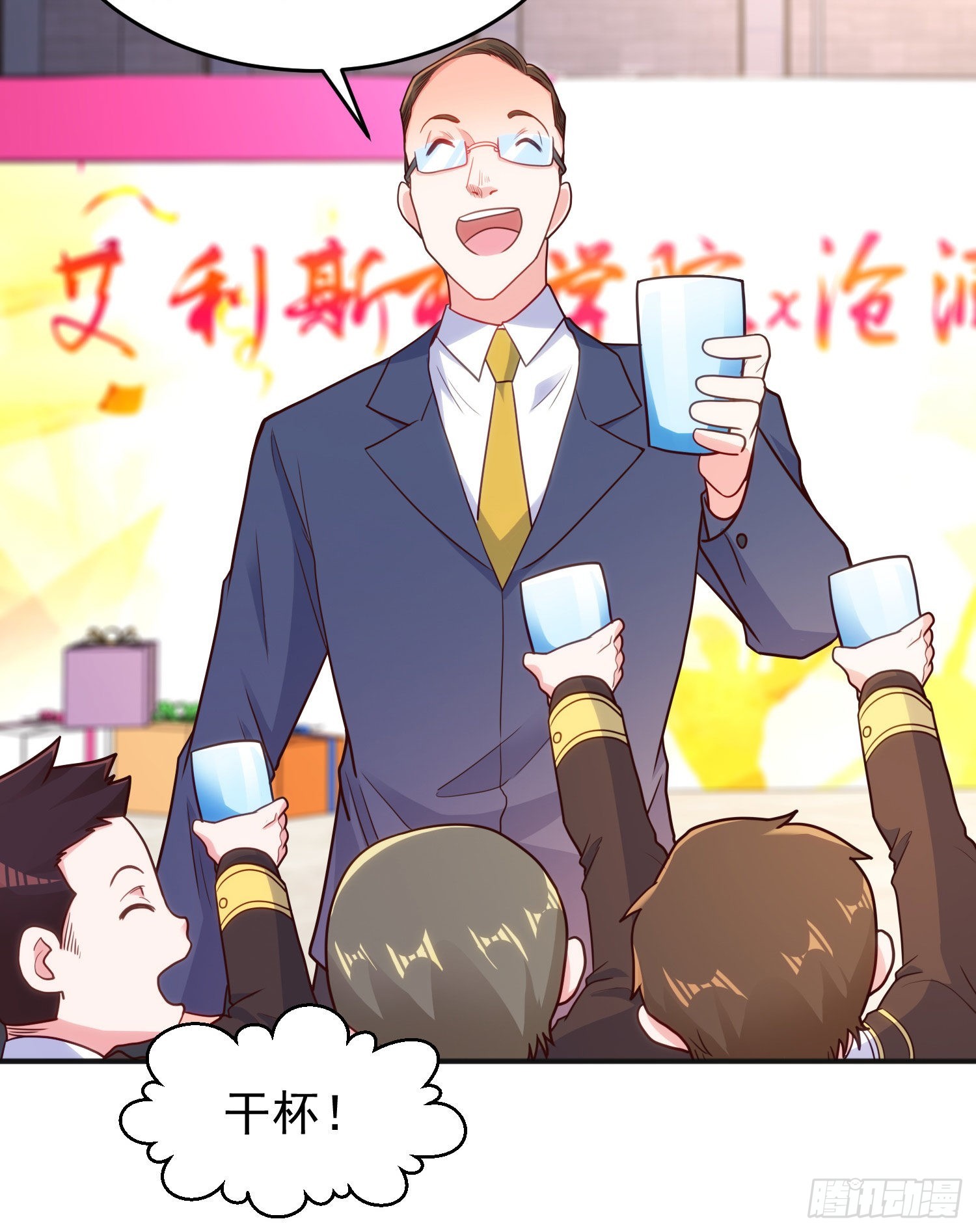 第66话妹妹的日常生活37