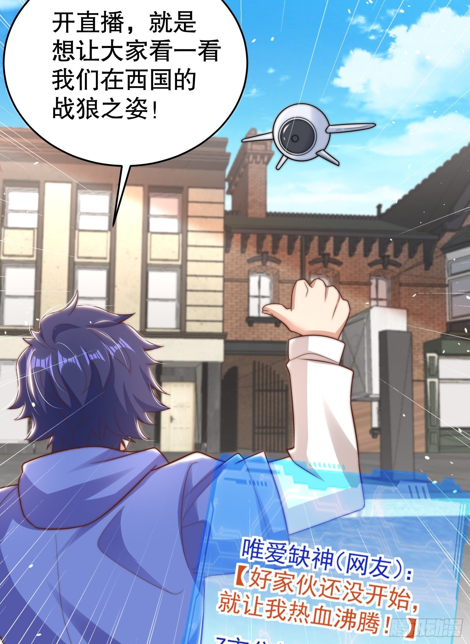 第155话 在西国直播女装48