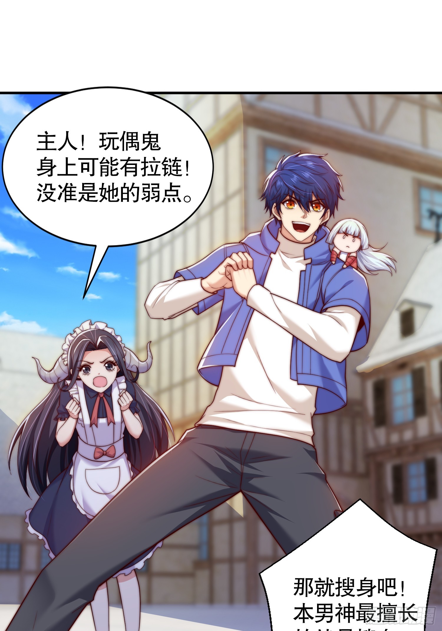 第113话 娘子的白色长裙~9