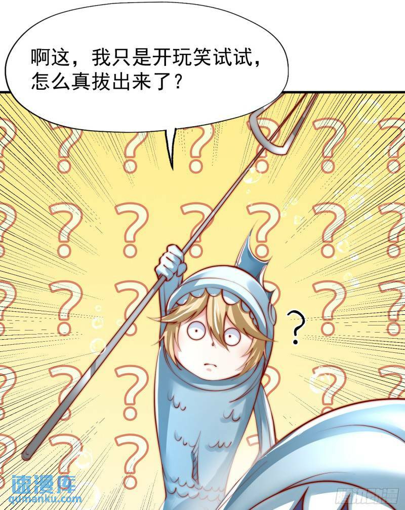 第142话 黄皮子当了驸马爷？33