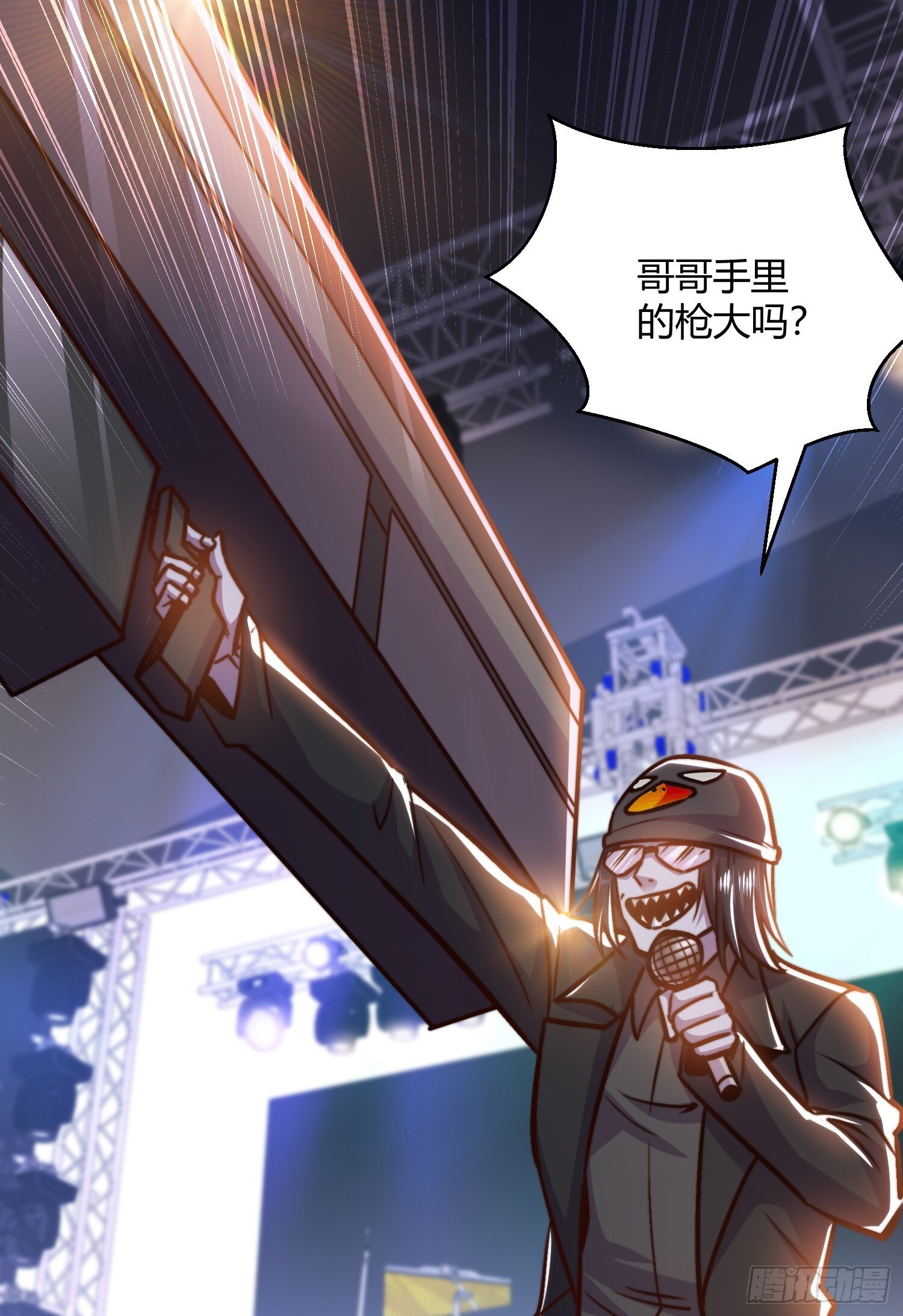 第163话 毁了鸭枪王演唱会18