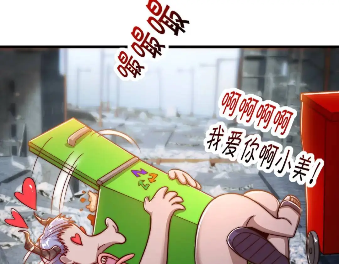 第177话 黑牛当面绿了情敌？29