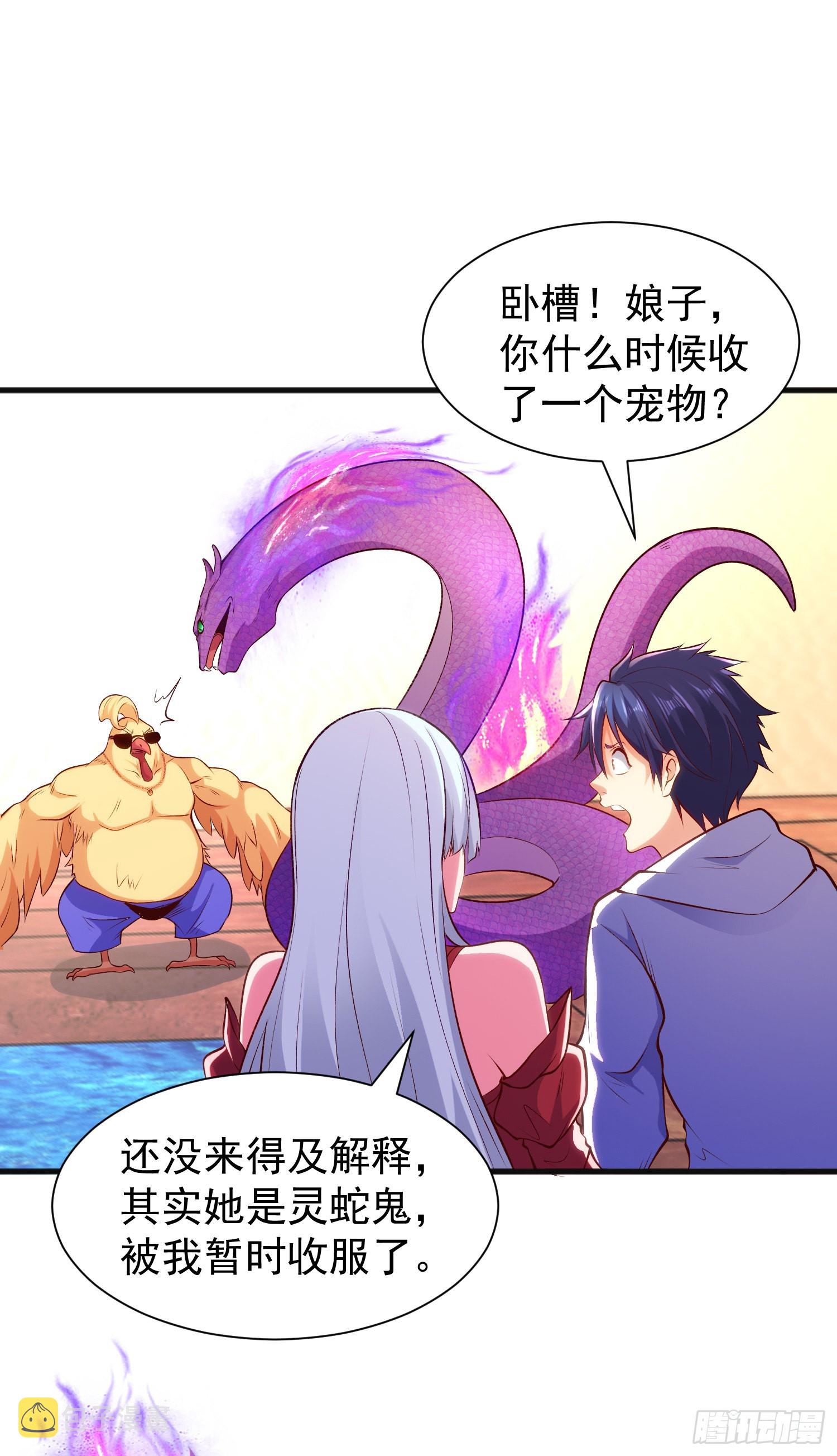 第82话 鸡你太美了！42