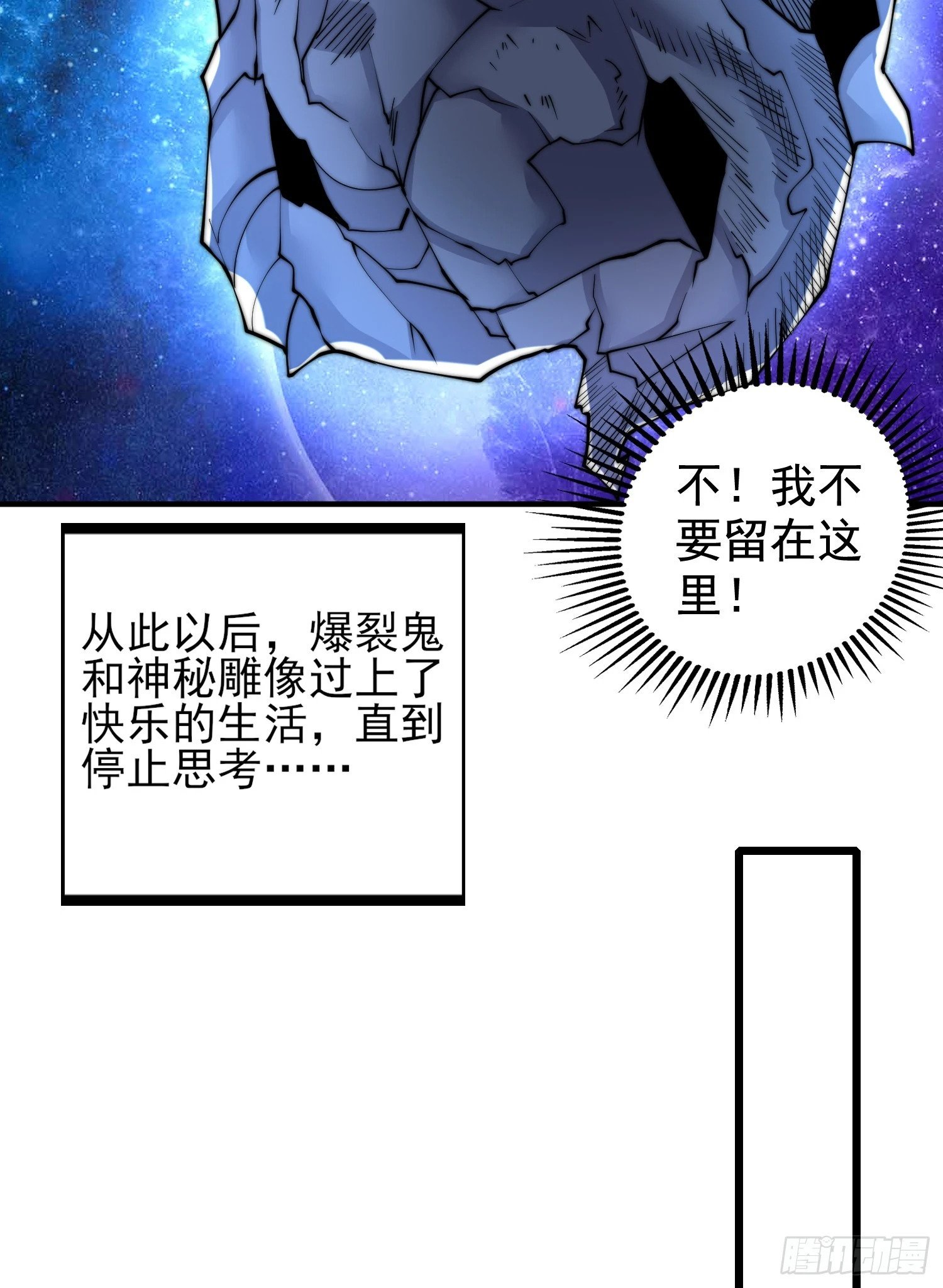 第135话 送给红叶的特殊道具45