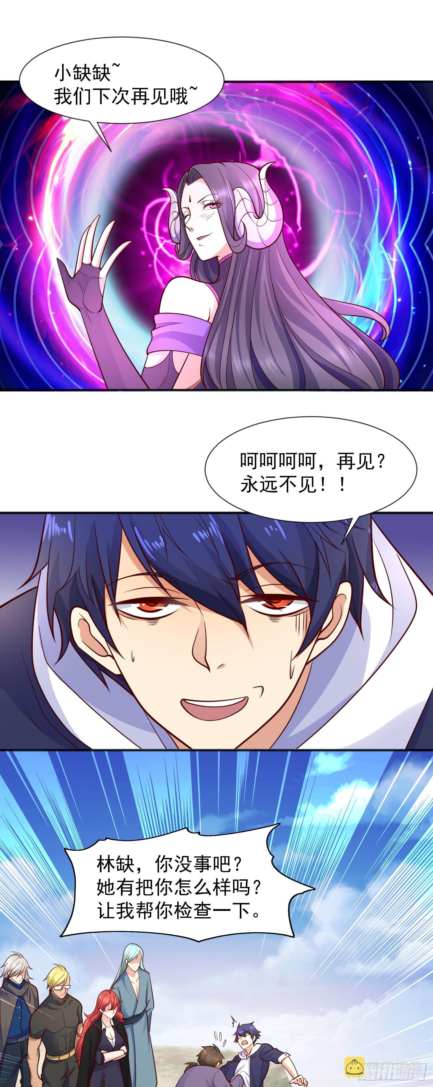 第19话 反派恶女喂我吃药44
