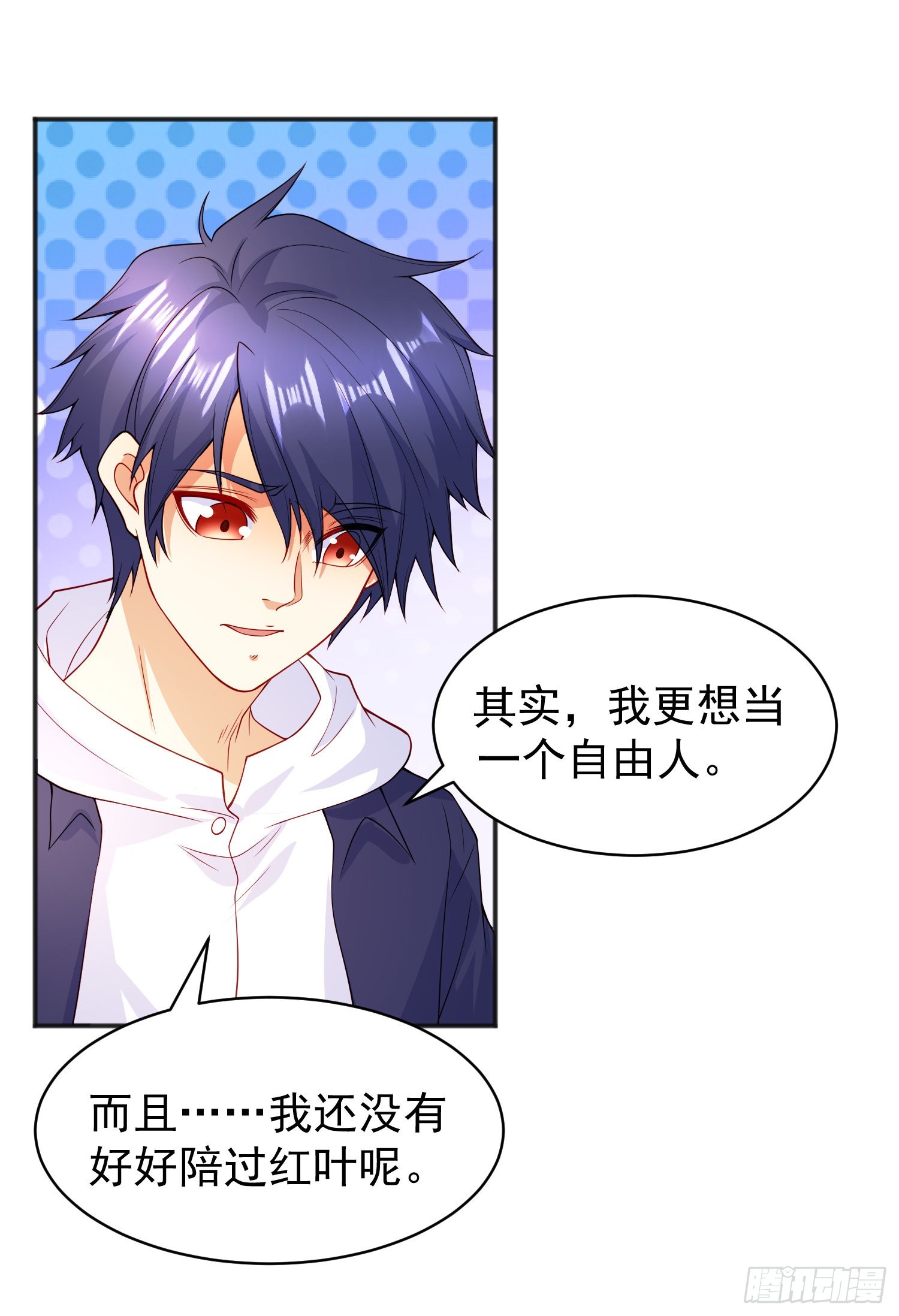 第87话 娘子教我学修炼53