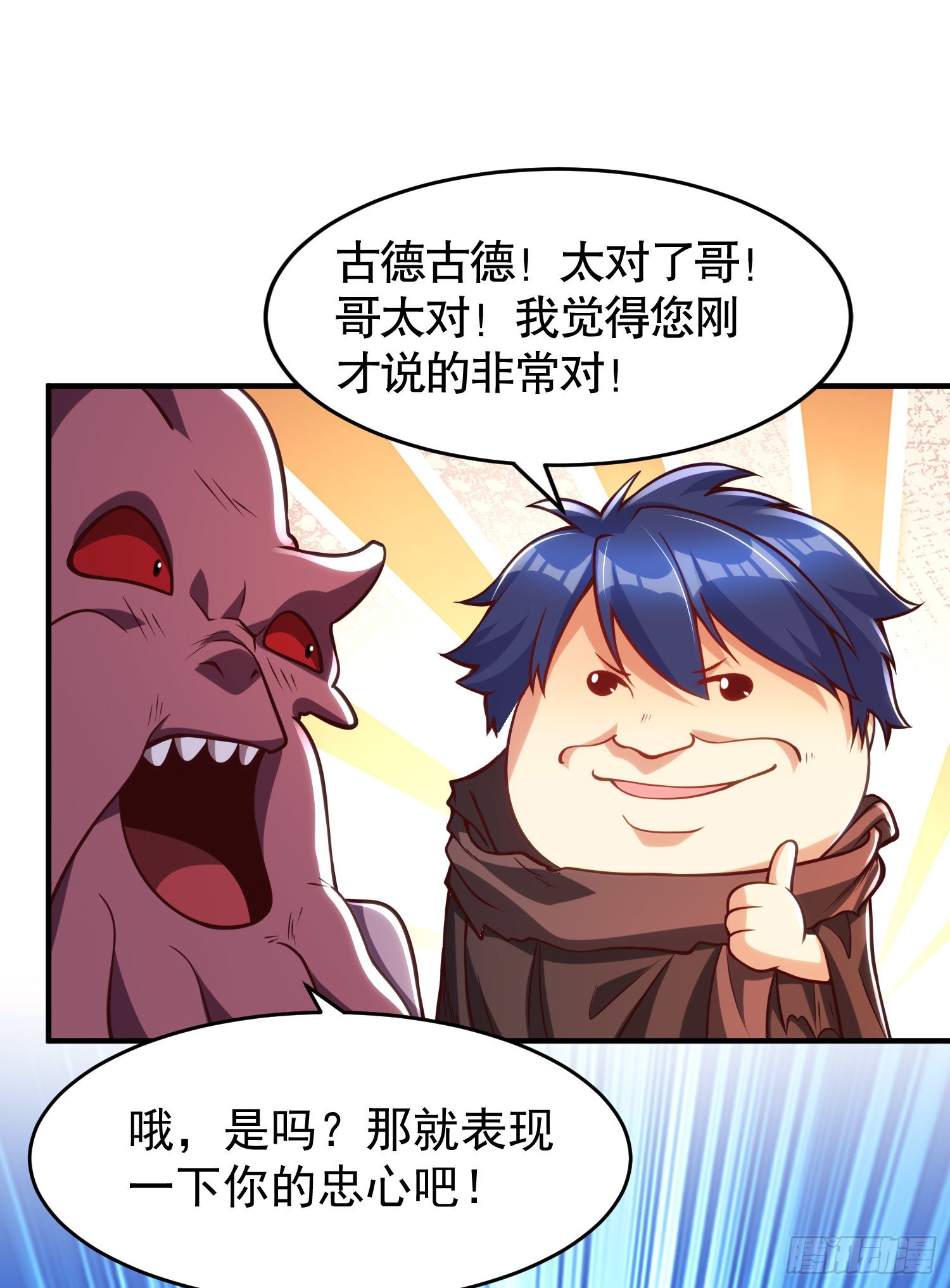第48话 拯救暗影岛！33
