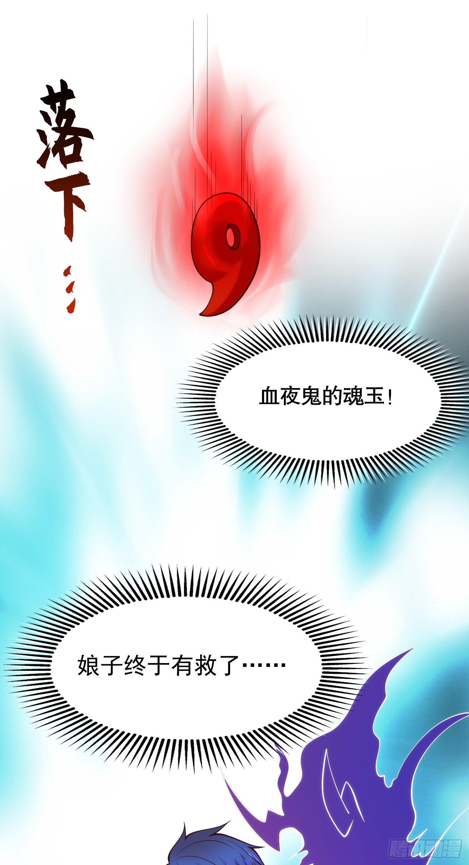 第35话 斩杀血夜鬼！78
