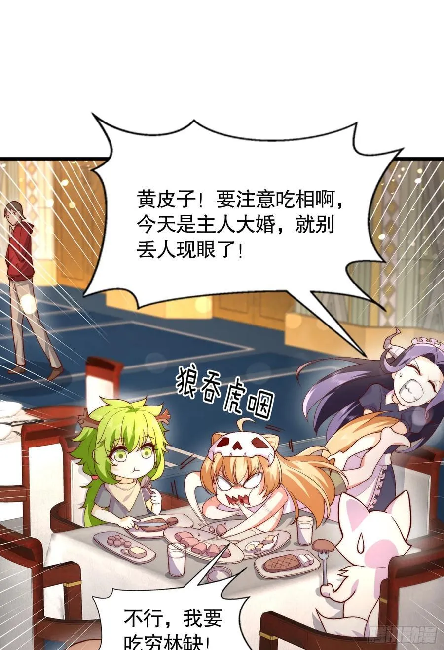 第184话 大结局:胜利成婚！82