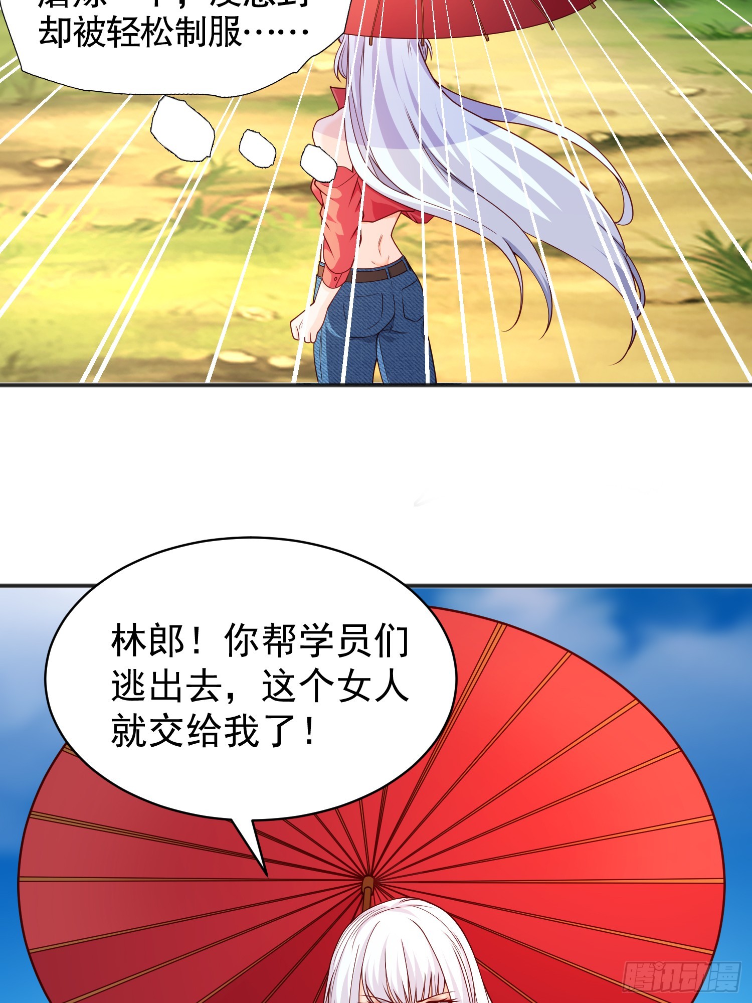 第104话 雨女想和我约会？61
