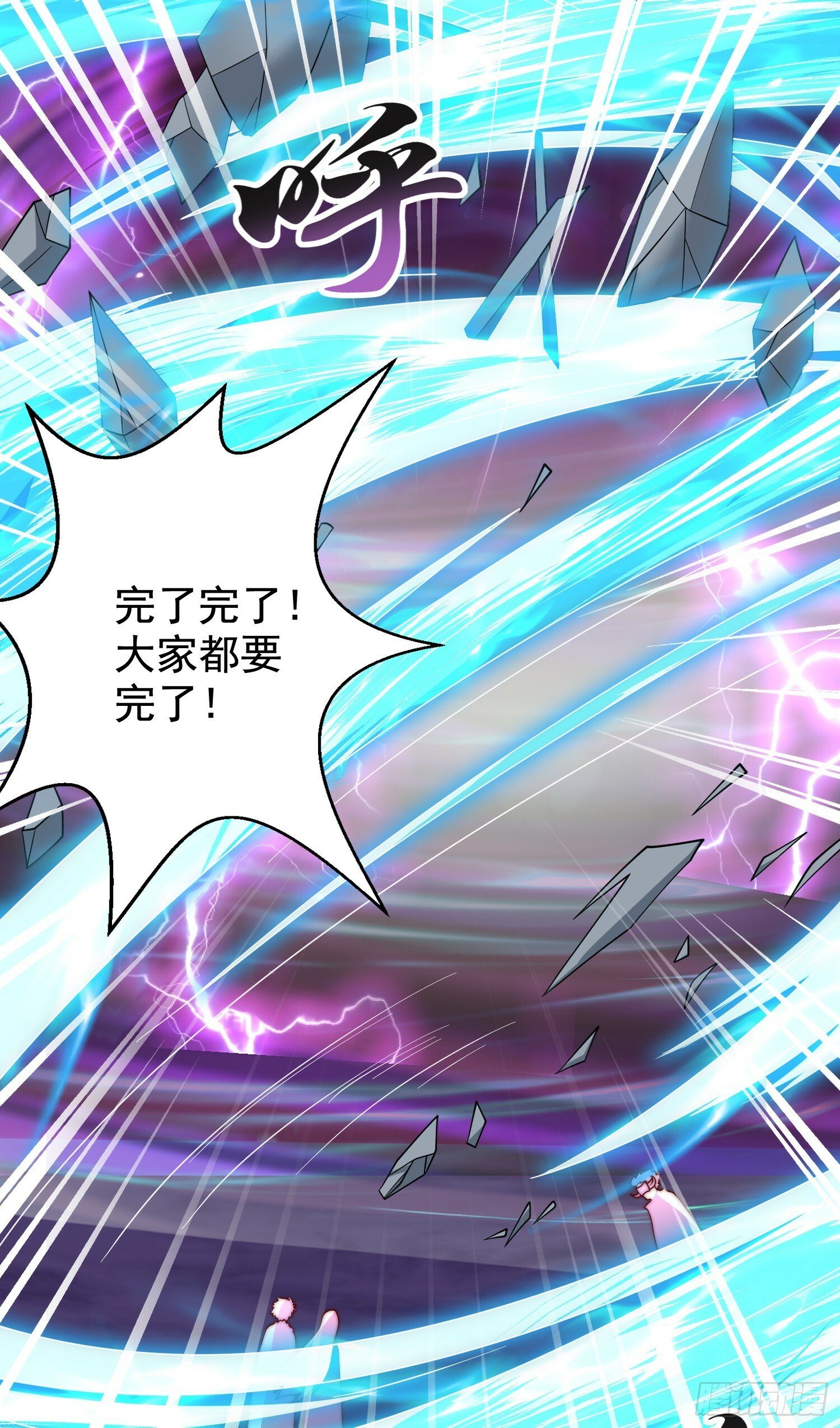 第124话 风一样的大天狗29