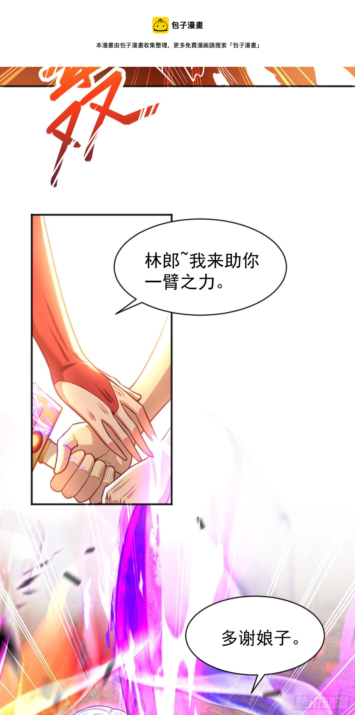 第43话 林缺VS赤剑鬼56