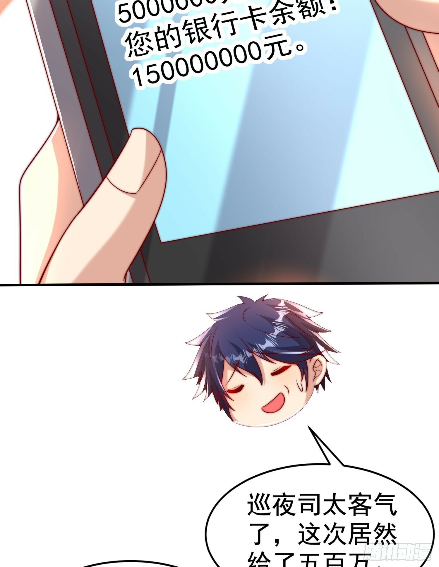 第135话 送给红叶的特殊道具58