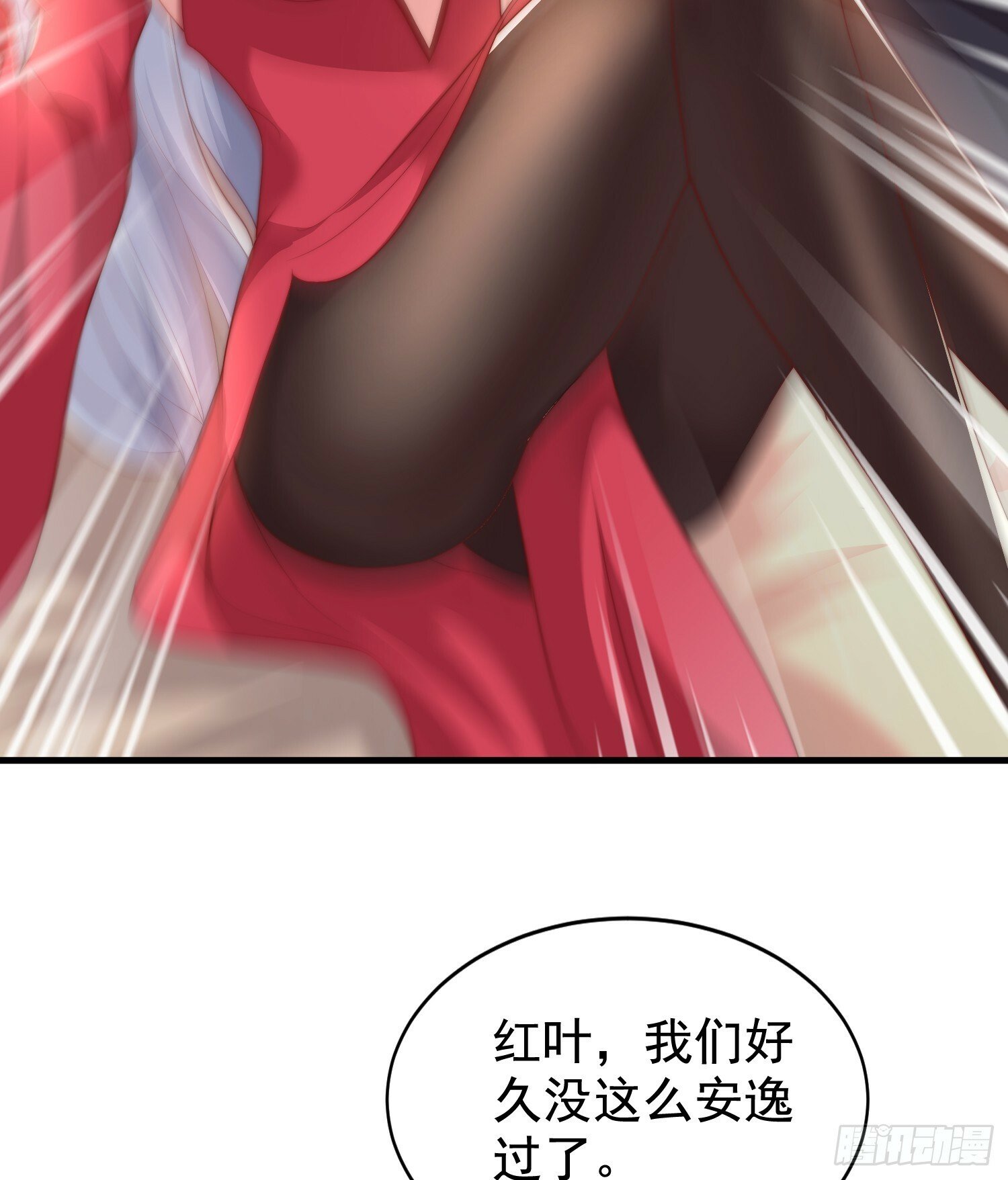 第133话 和红叶的幸福之夜8