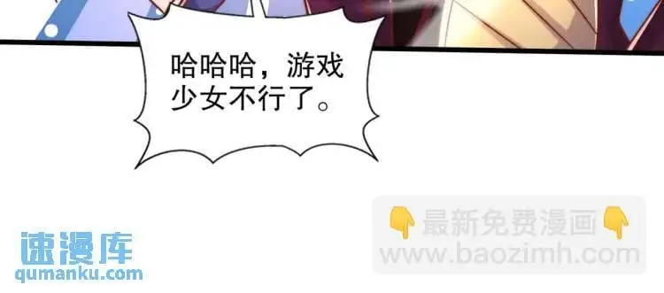 第171话 游戏里的美女PK76
