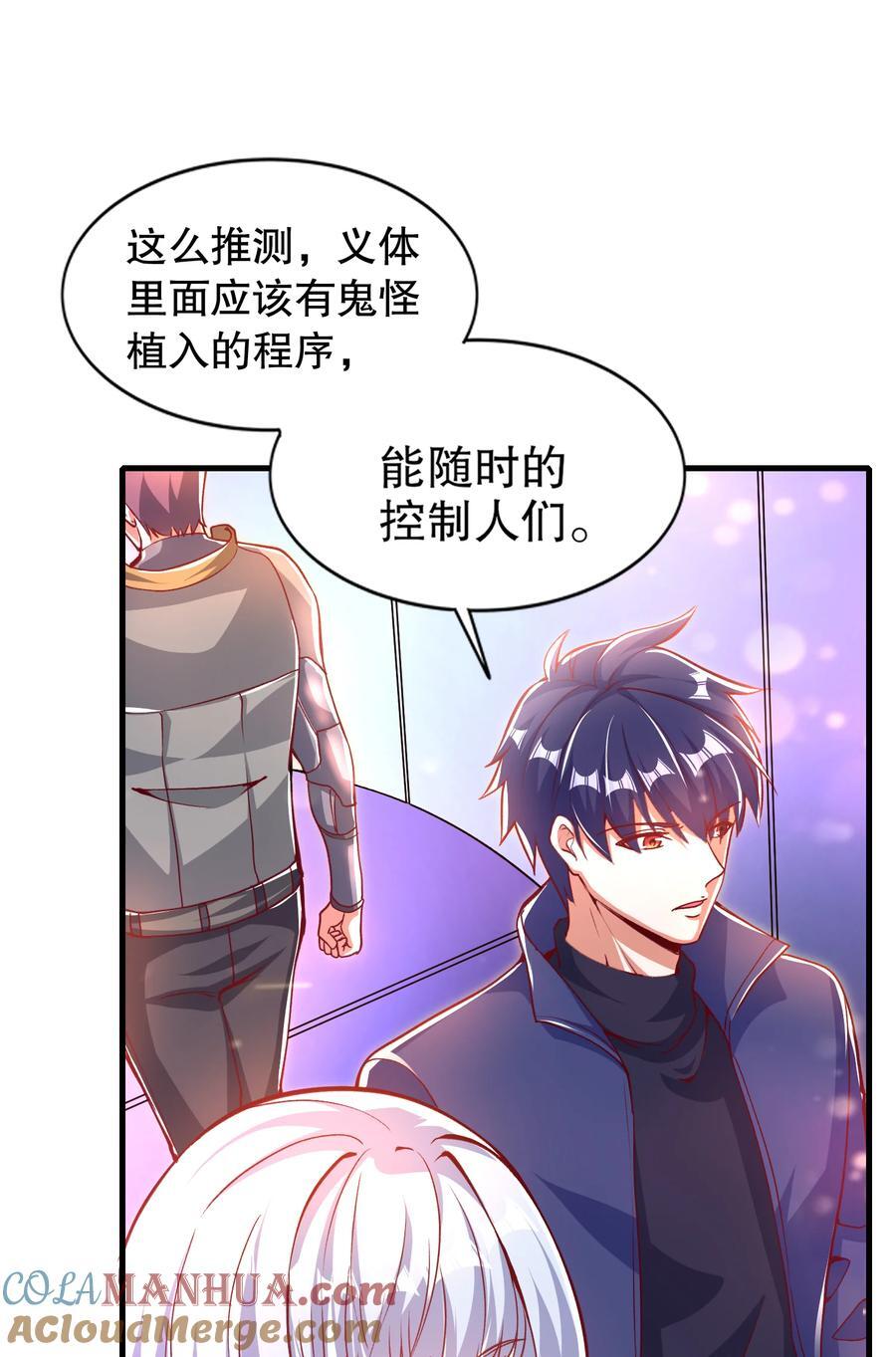 第167话 赛博朋克世界！24