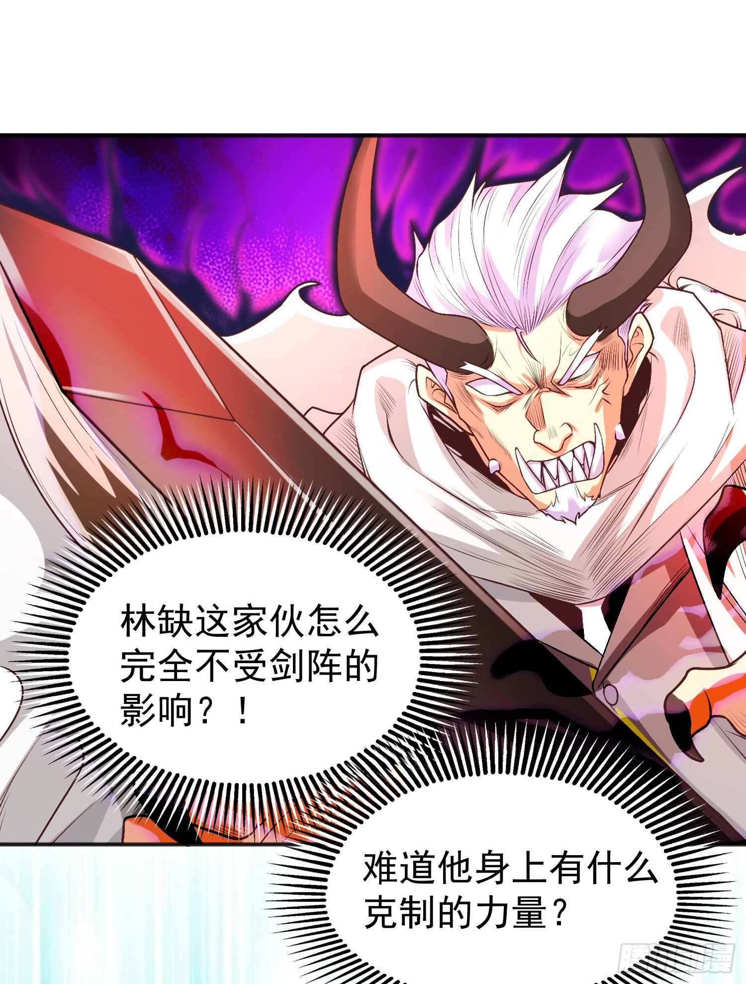 第50话 沧澜学院的叛徒33