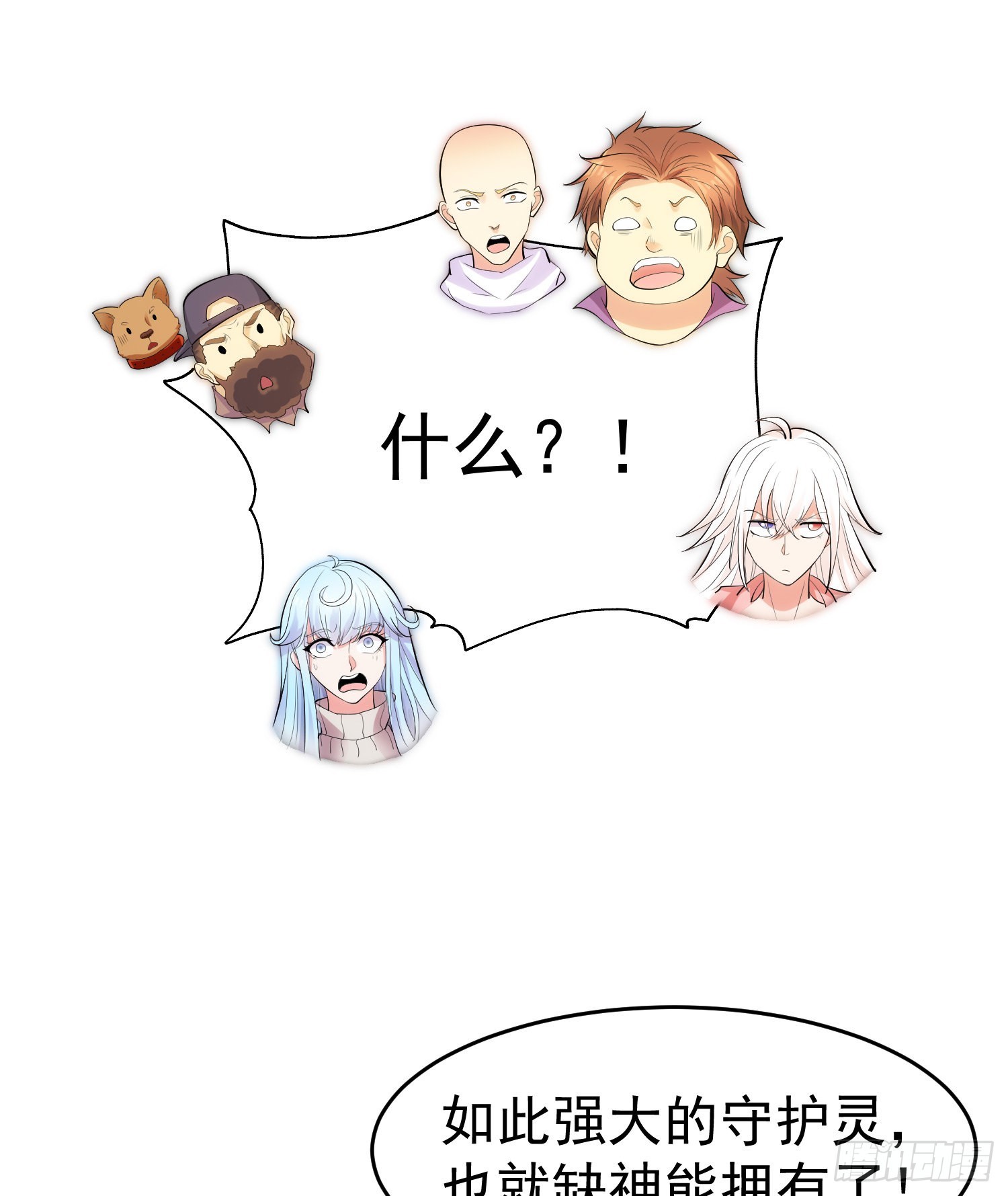 第61话变小后的世界9