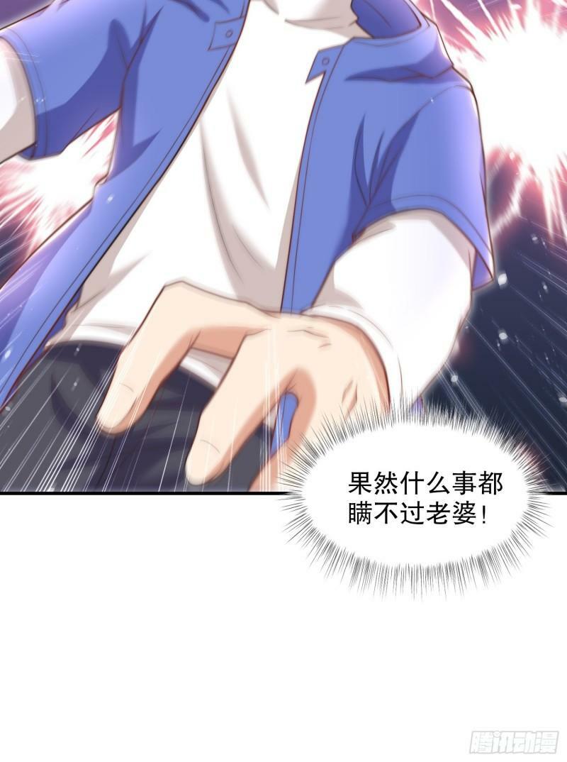 第141话 红叶成为系统宿主！36