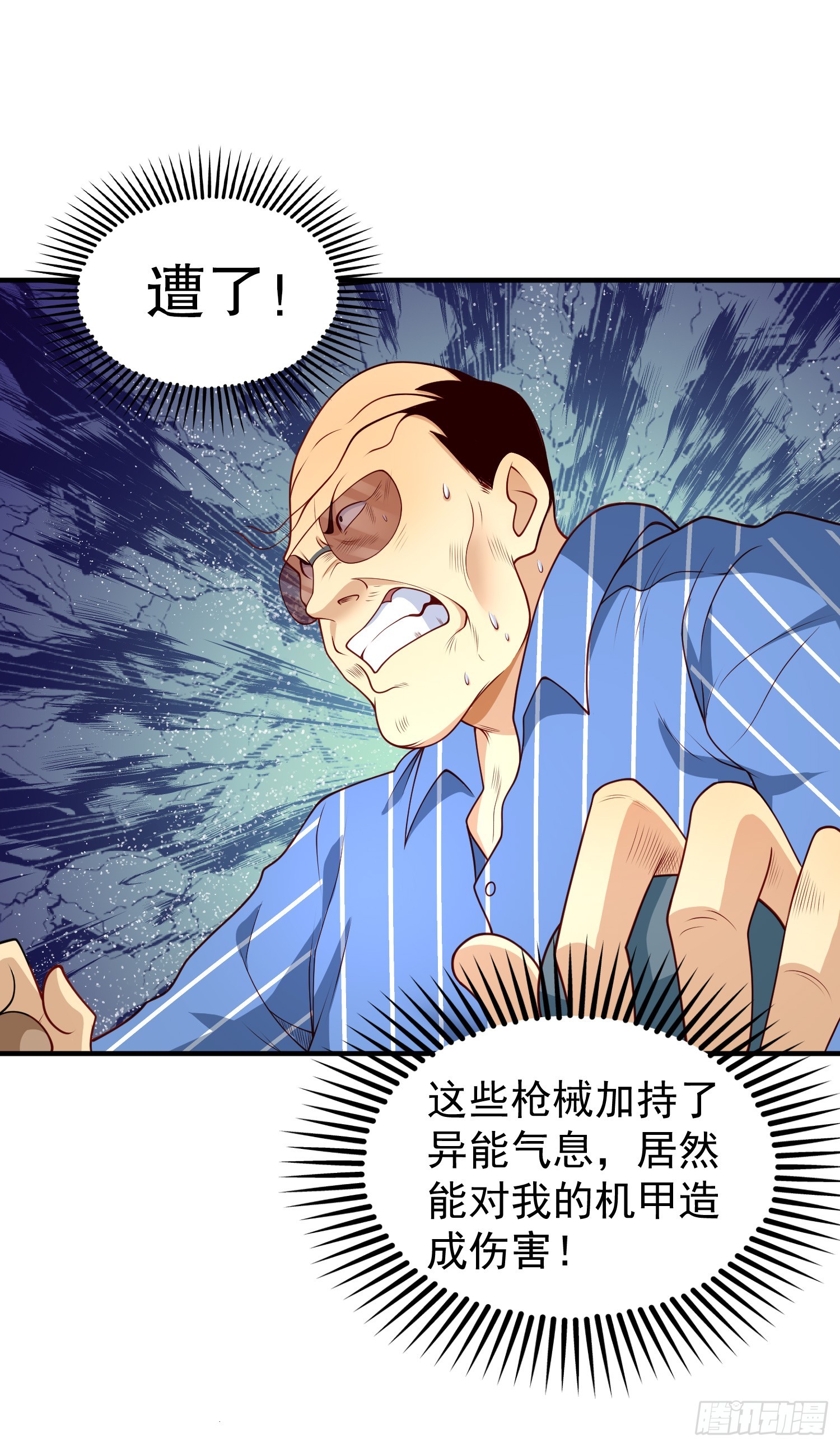 第99话 蓝色妖姬VS大发明家42