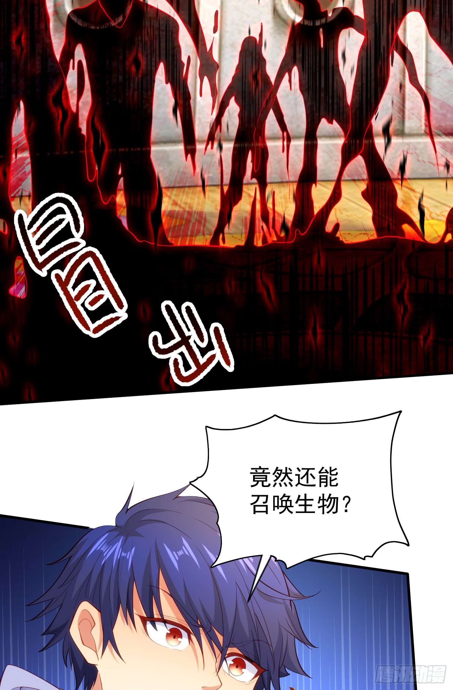 第42话 贤者之石碎片26