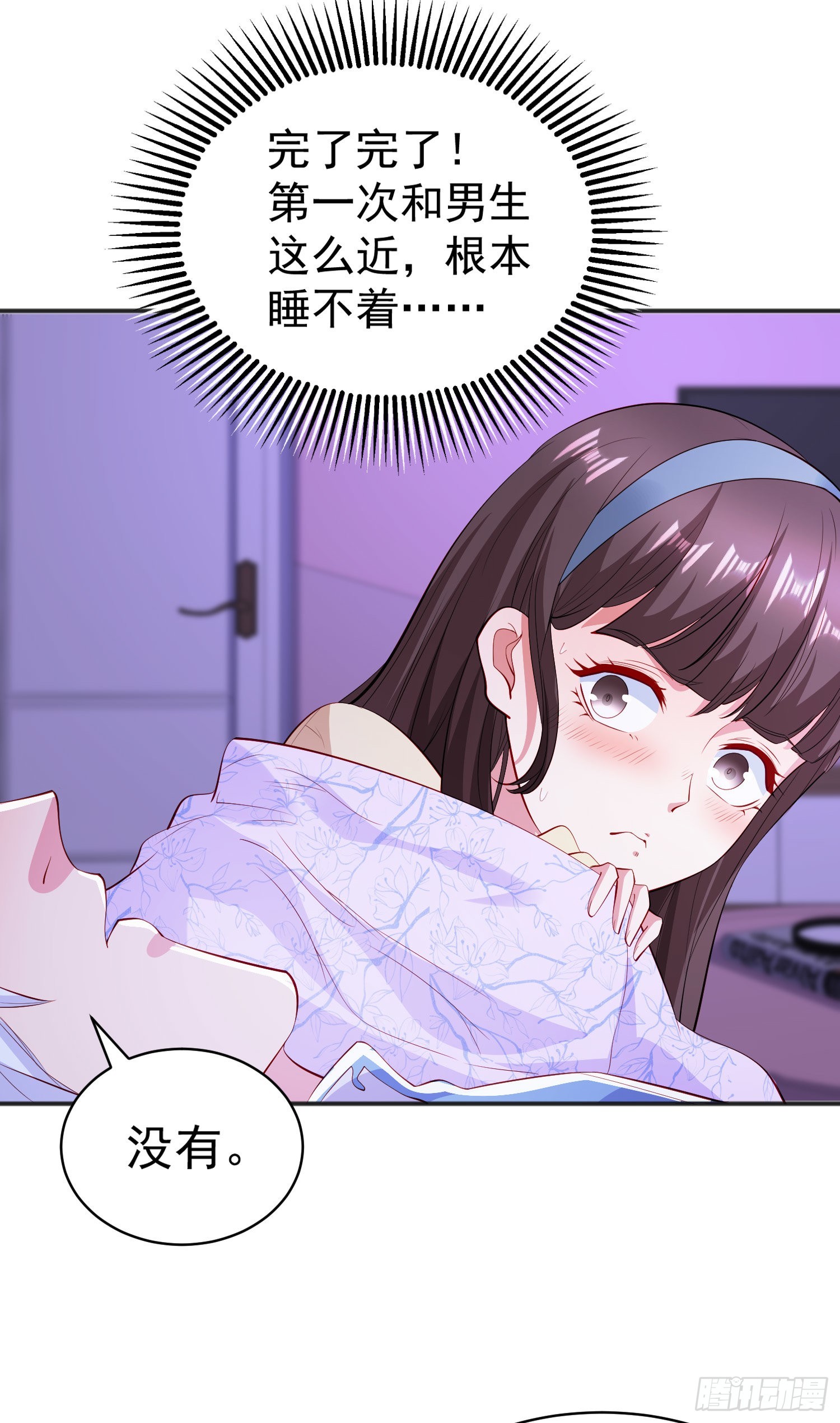 第89话 红杉和妹子同居？51