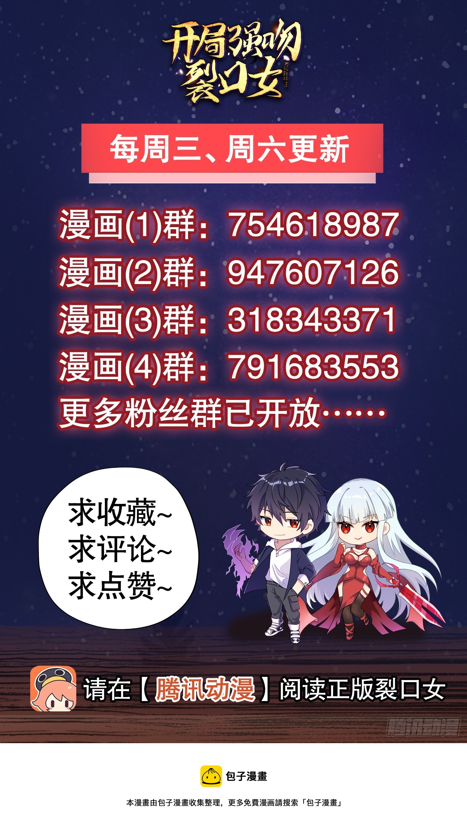 第105话 我召唤了筋斗云！75