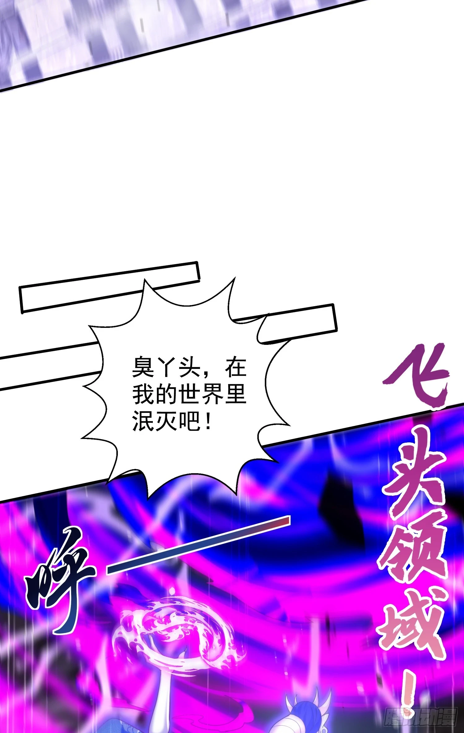 第116话 林汐VS飞头蛮40