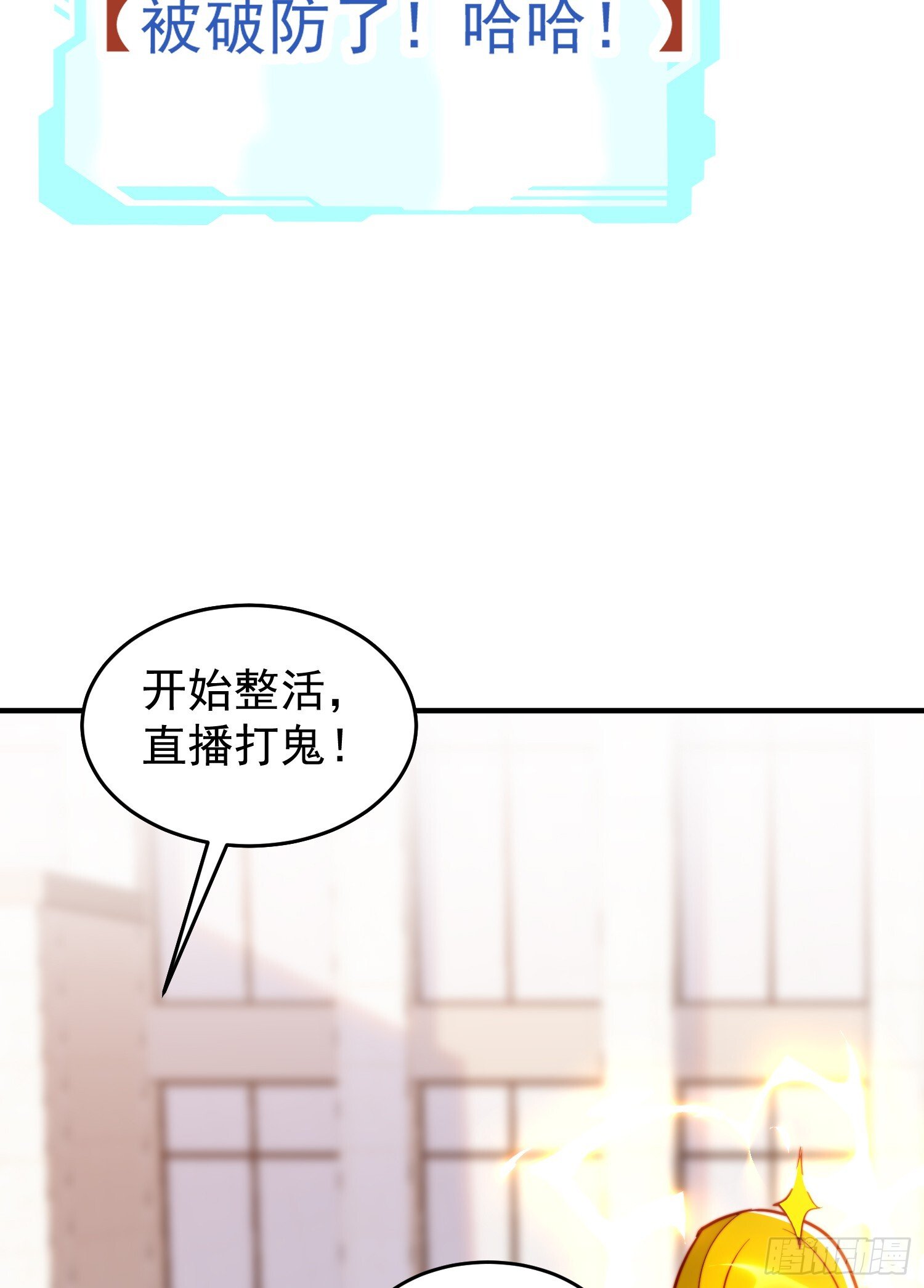 第156话 捣毁大烟厂！18