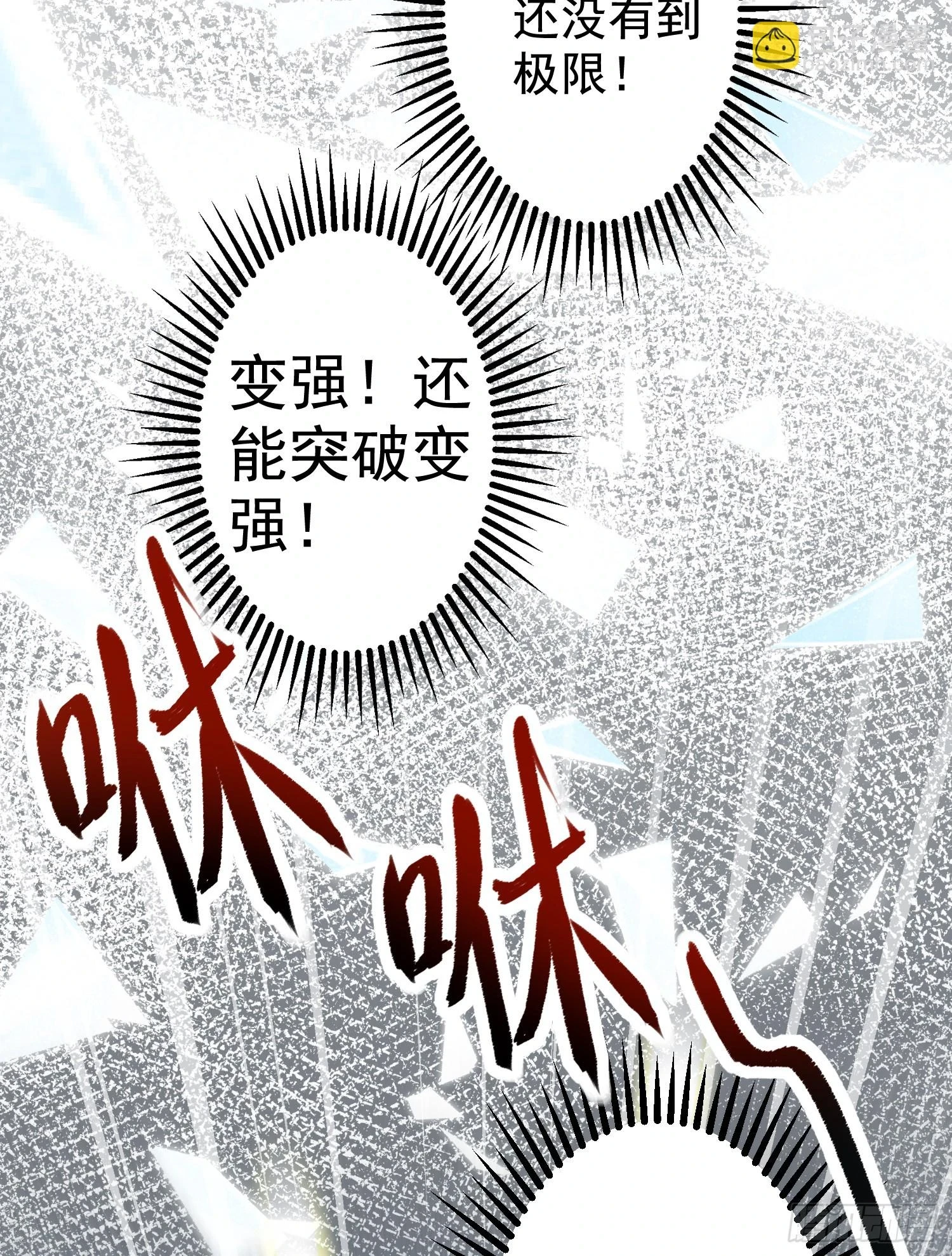 第120话 第三异能：盘古！17