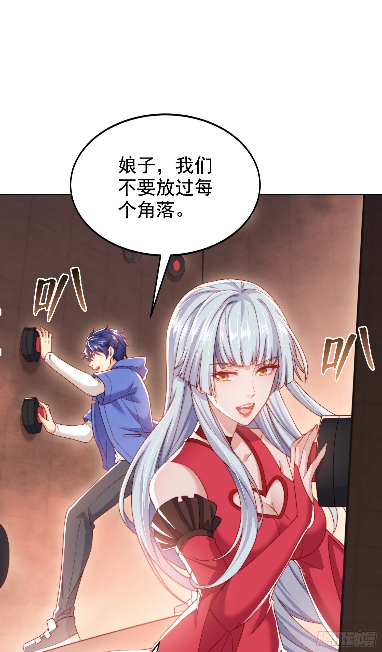 第135话 送给红叶的特殊道具16