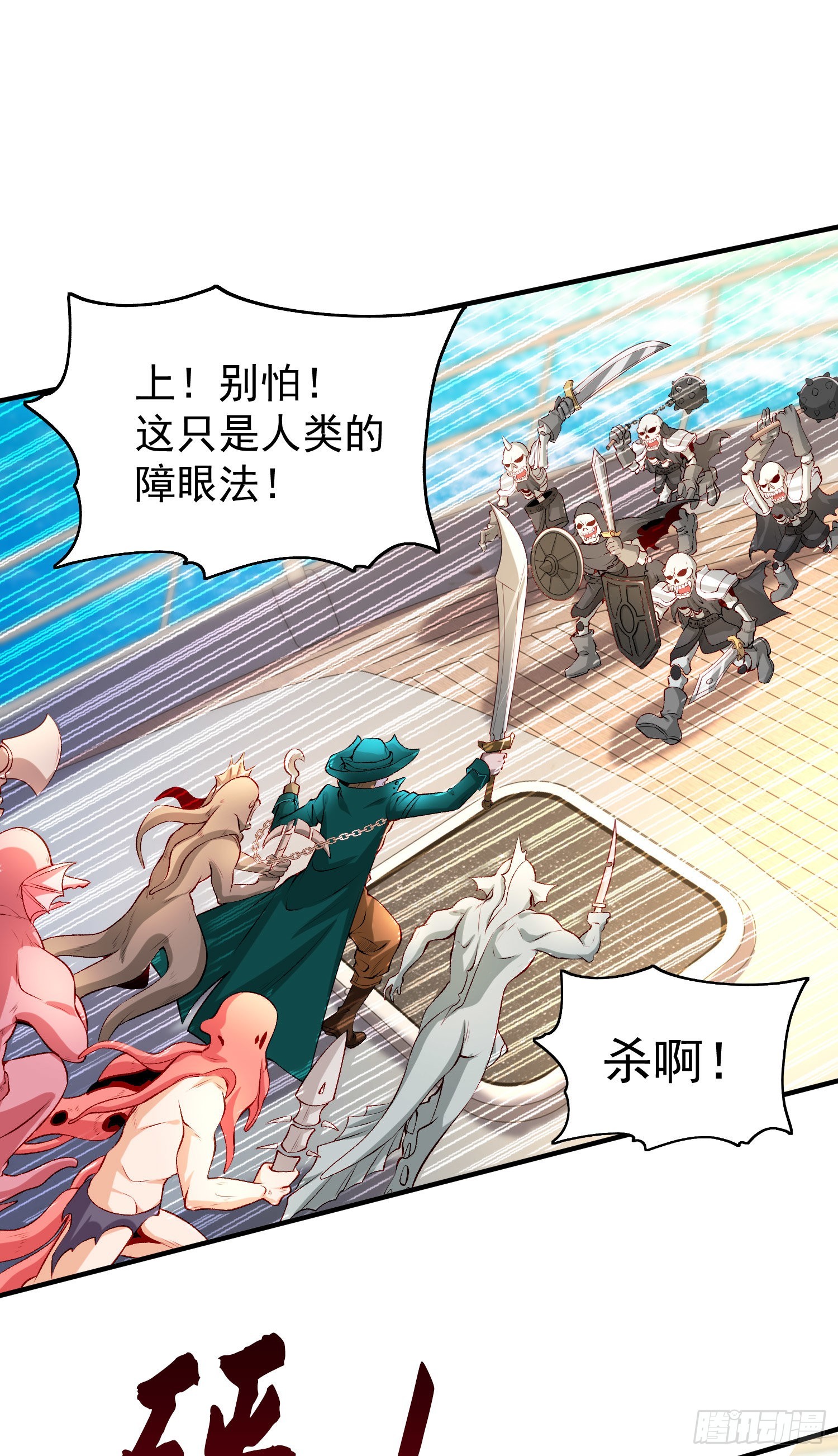 第48话 拯救暗影岛！5